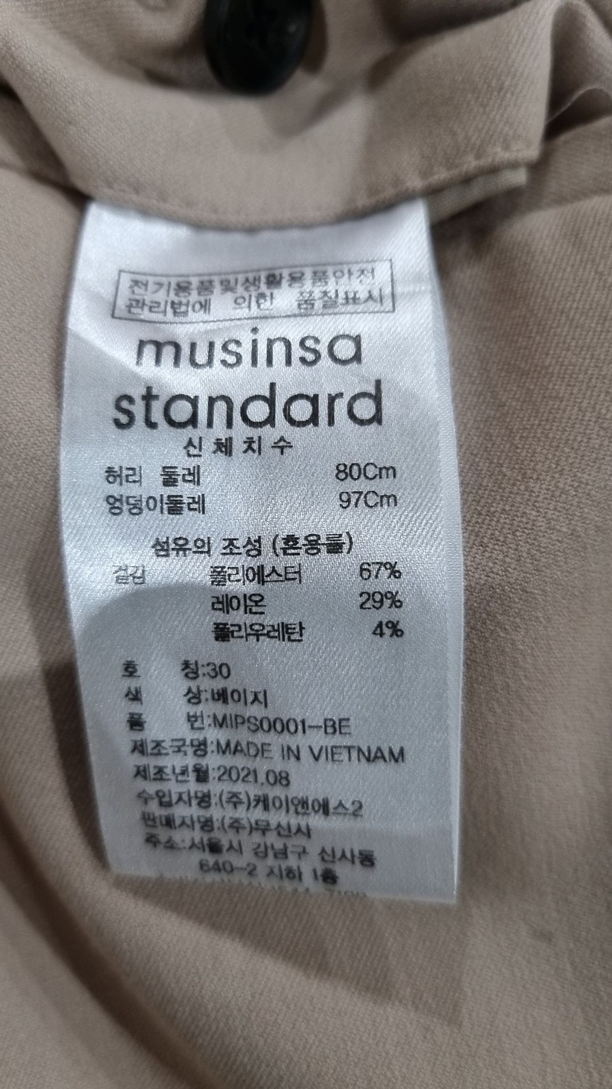 무신사 스탠다드(MUSINSA STANDARD) 코튼 팬츠 30