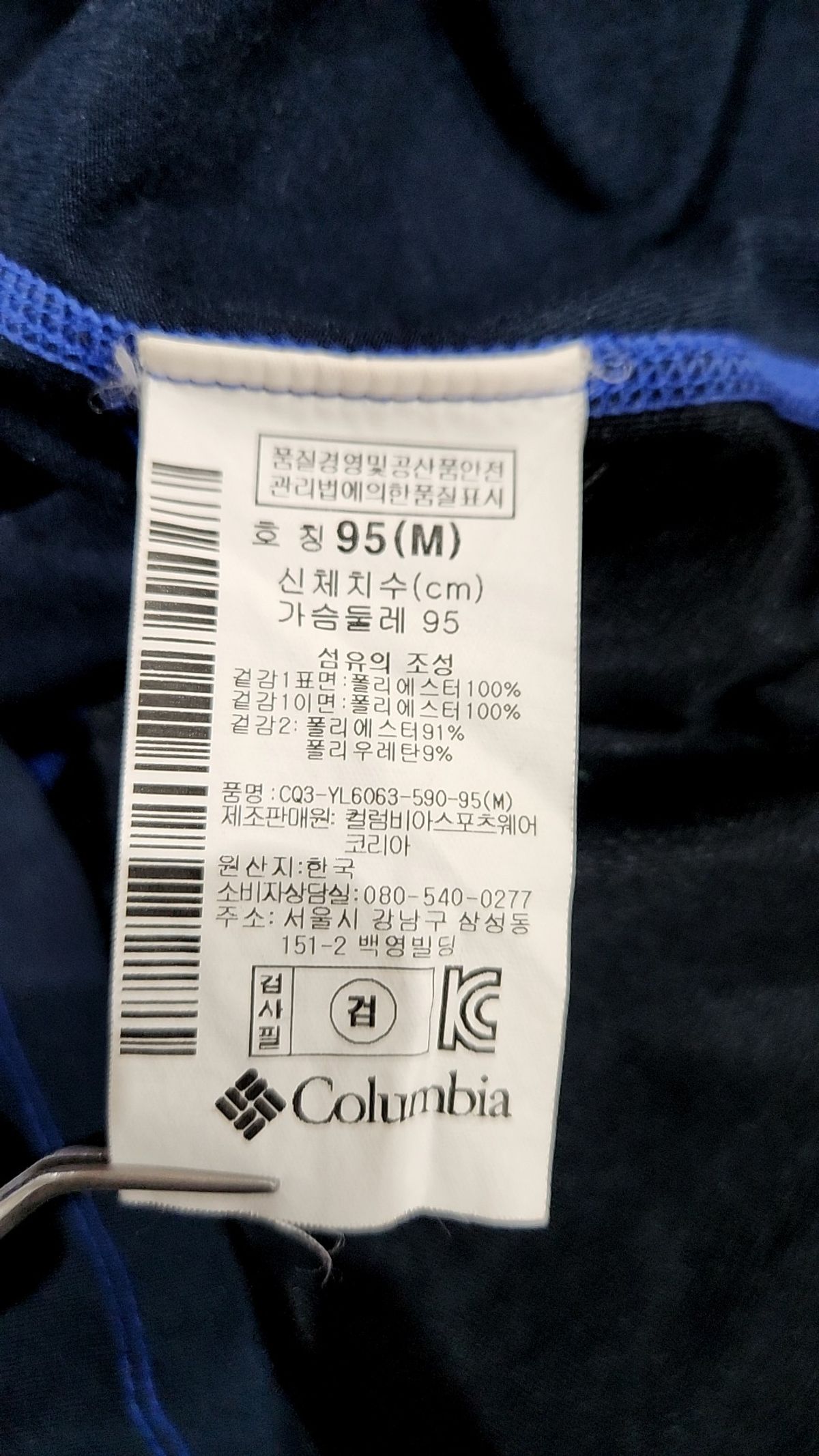 컬럼비아(COLUMBIA) 긴소매 티셔츠 95