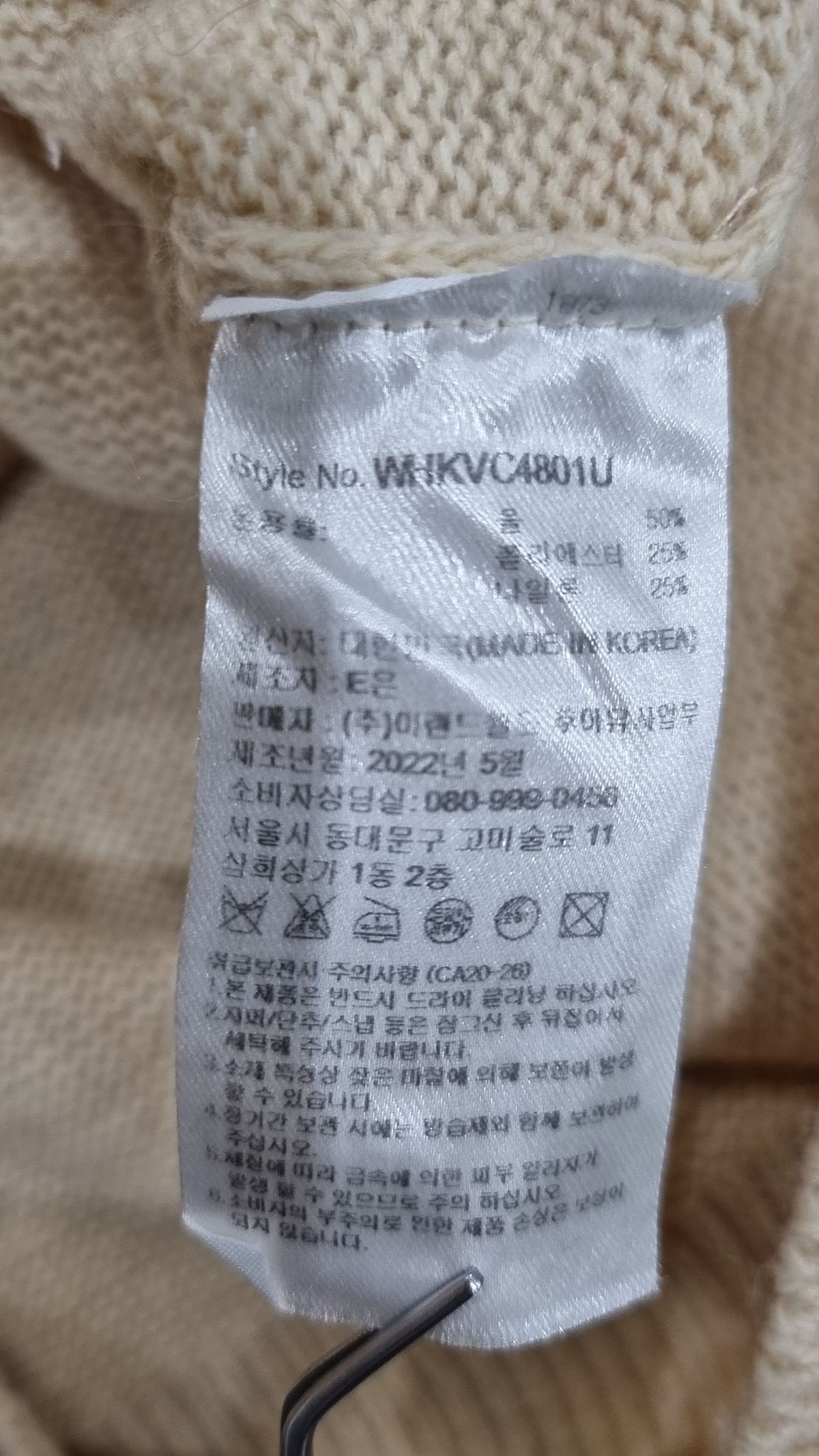후아유(WHO.A.U) 스티브 울 스웨터 베스트  WHKVC4801U M