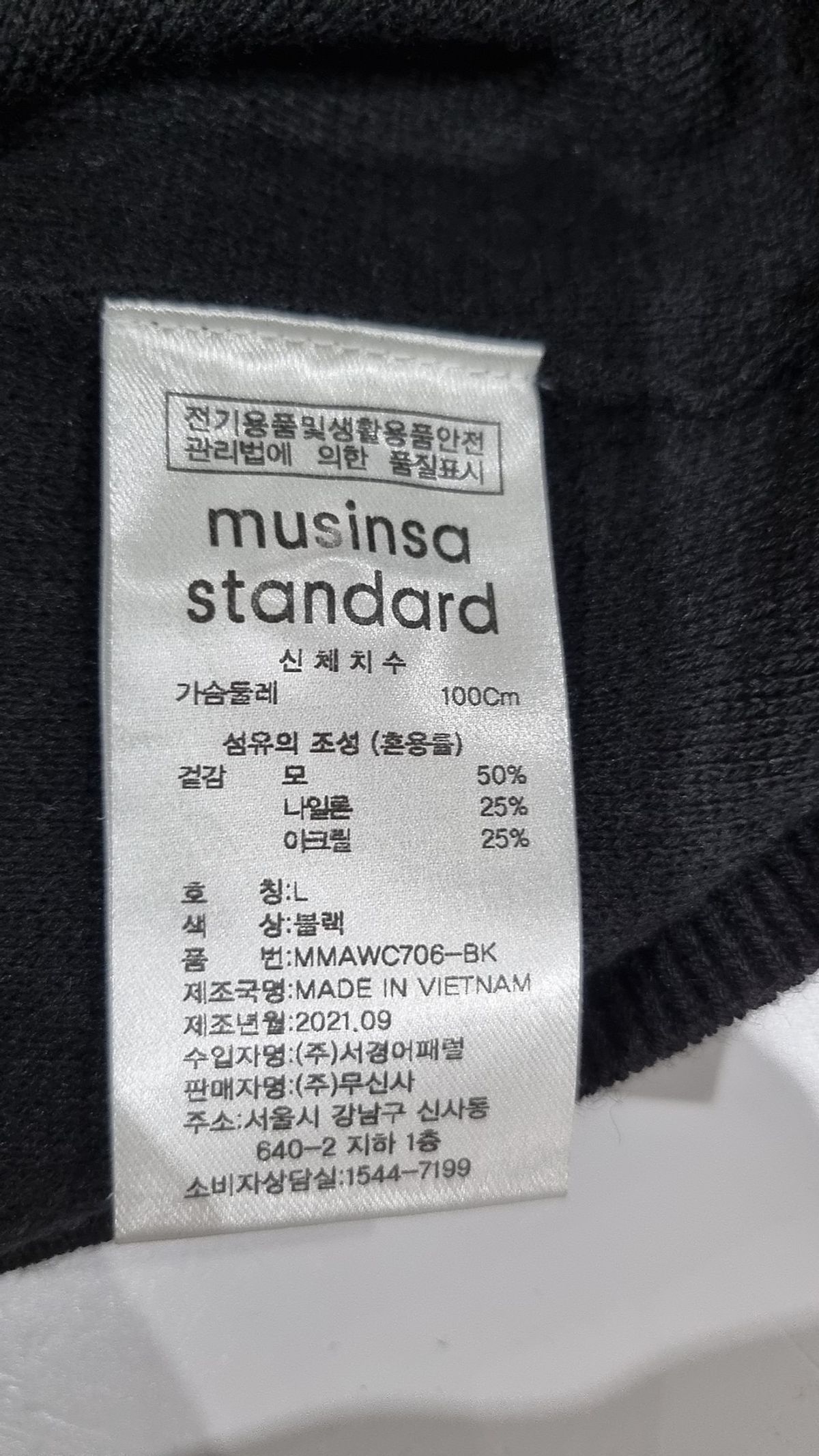 무신사 스탠다드(MUSINSA STANDARD) 카디건 L