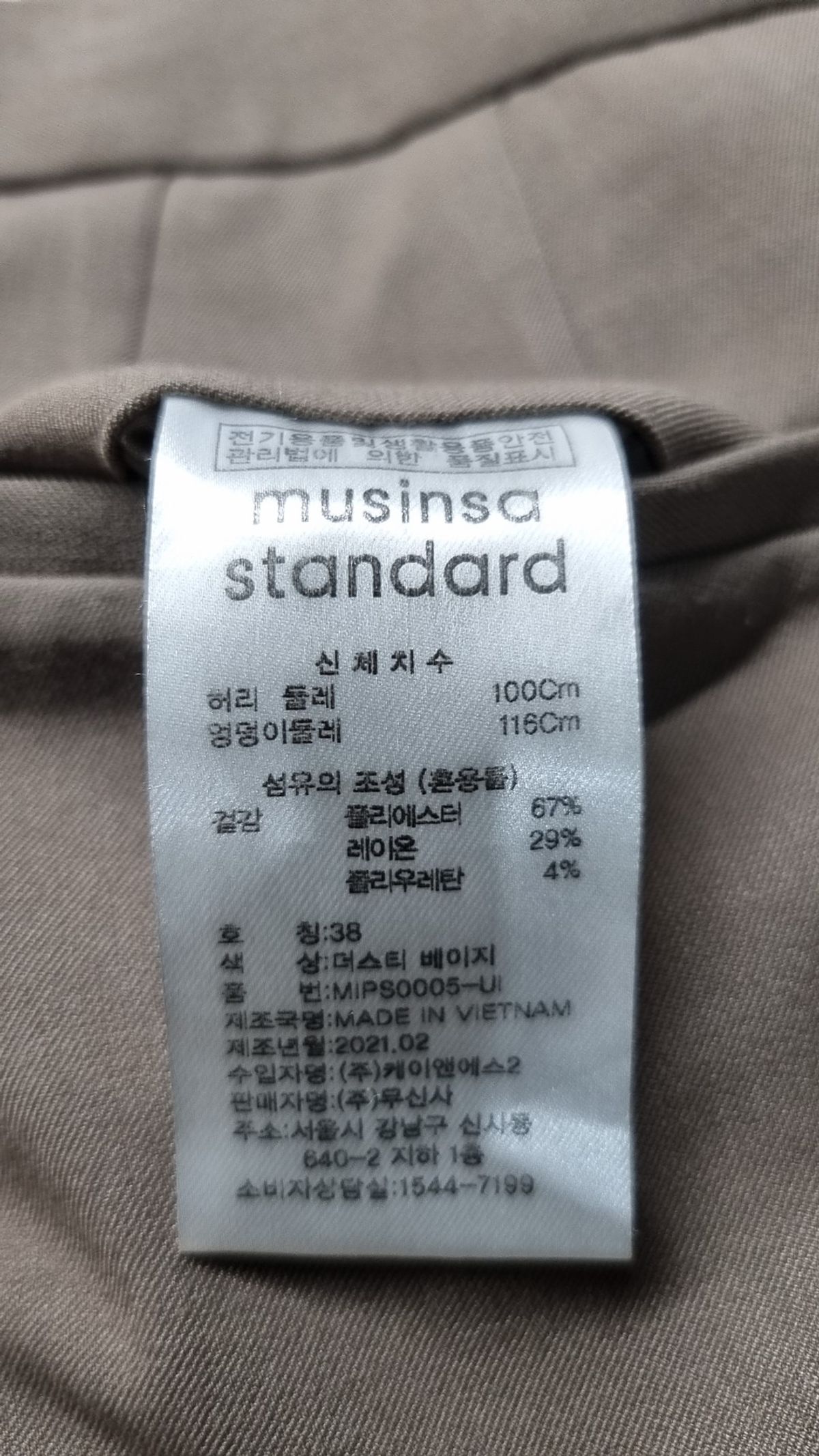 무신사 스탠다드(MUSINSA STANDARD) 슈트 팬츠/슬랙스 38