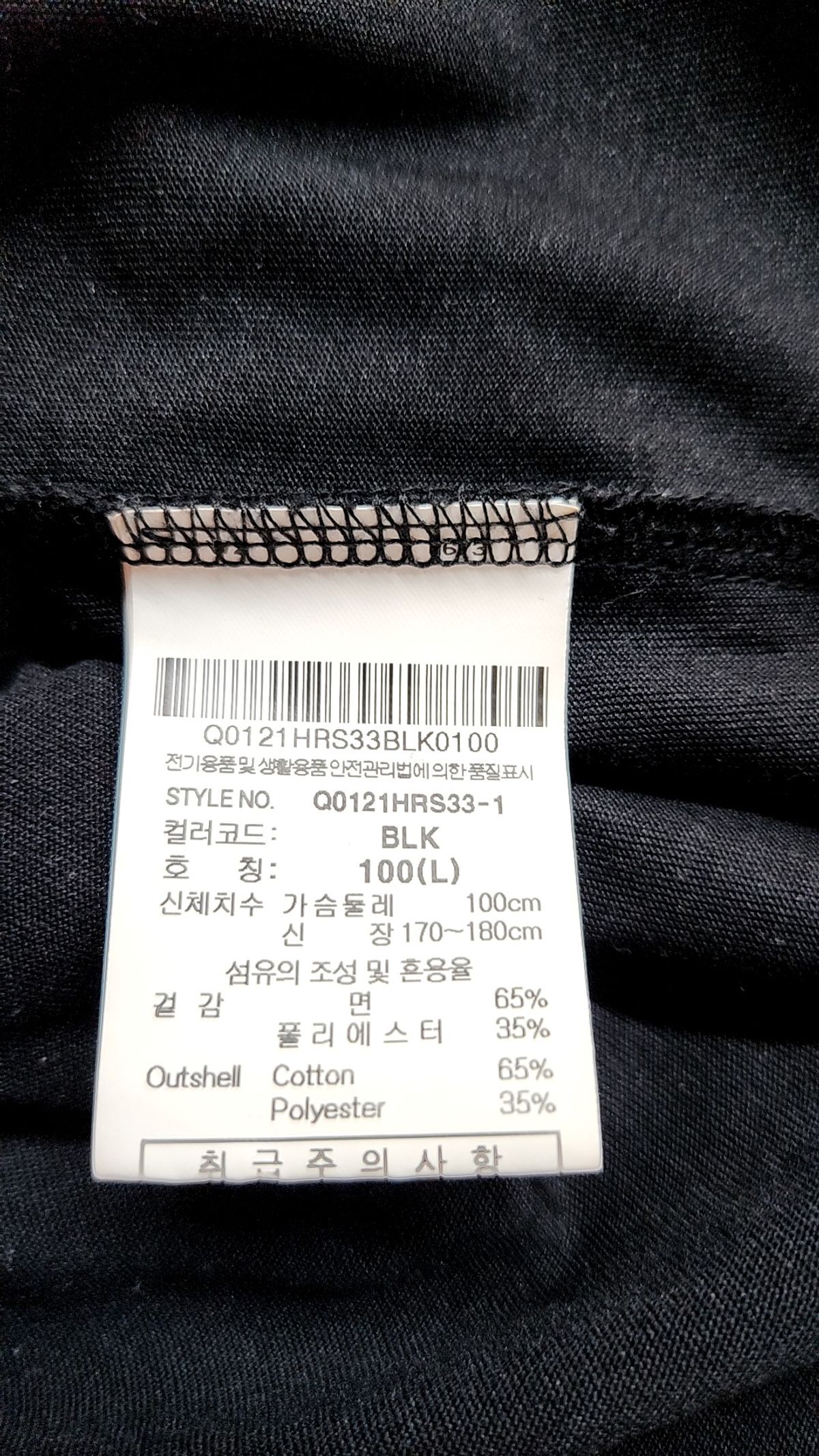 르꼬끄 스포르티브(LE COQ SPORTIF) 반소매 티셔츠 L