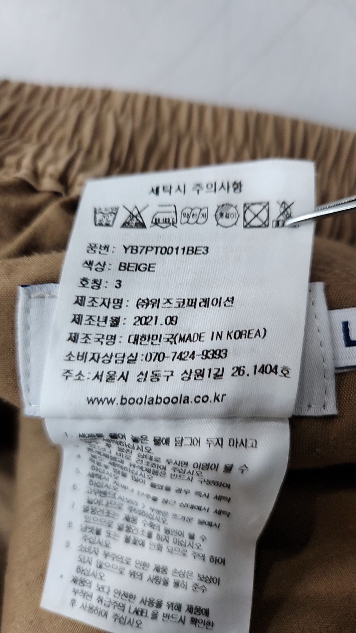 예일(YALE) 코튼 팬츠 L
