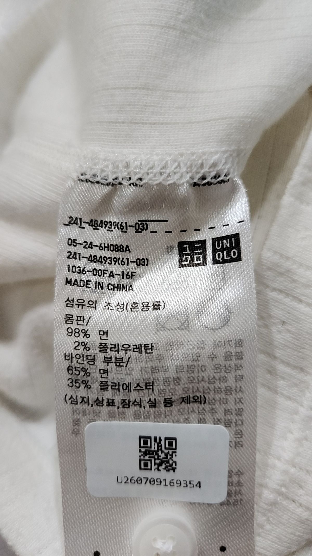 유니클로(UNIQLO) 카디건 XL