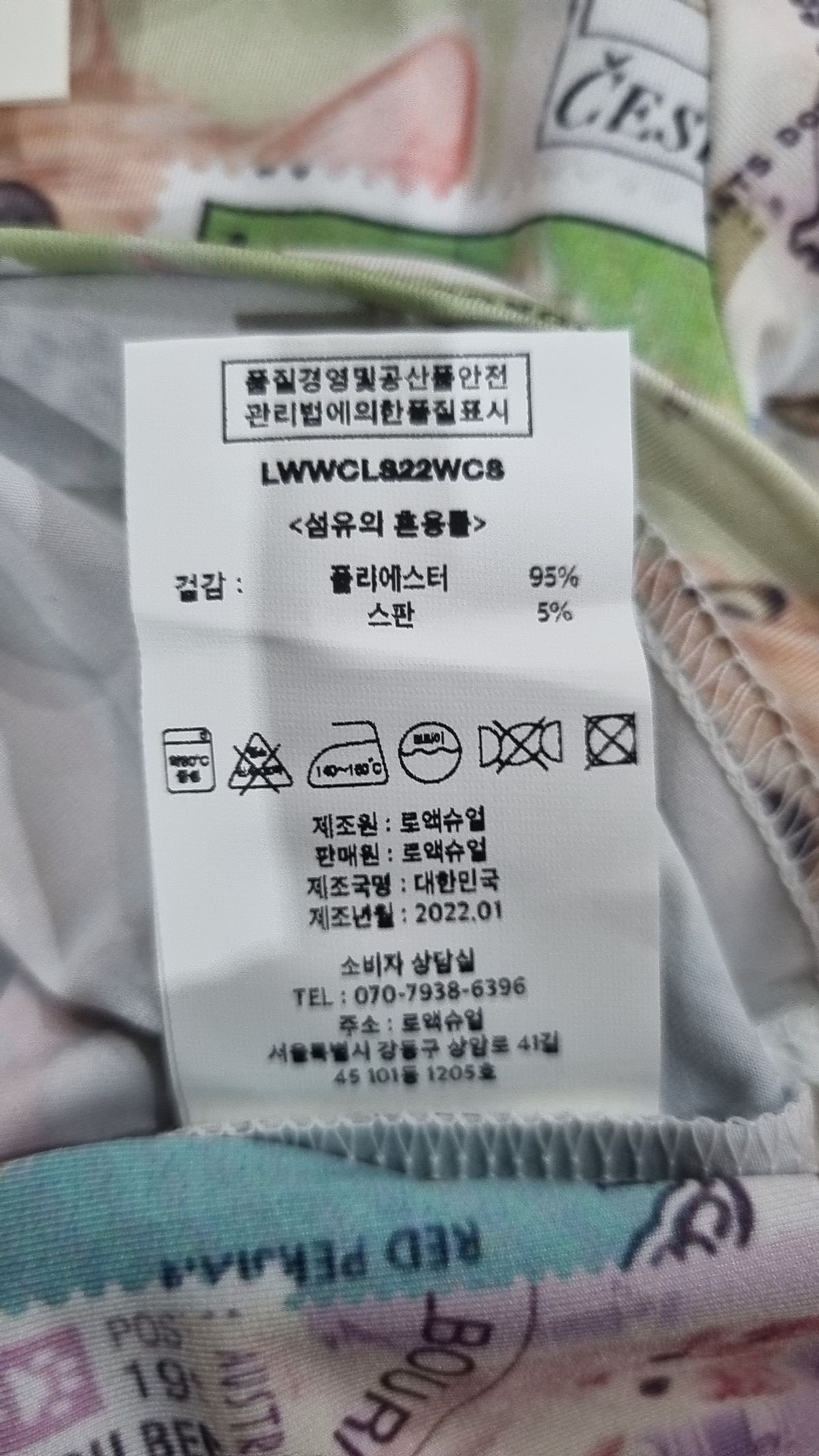 로액슈얼(LO AXUAL) 긴소매 티셔츠 S