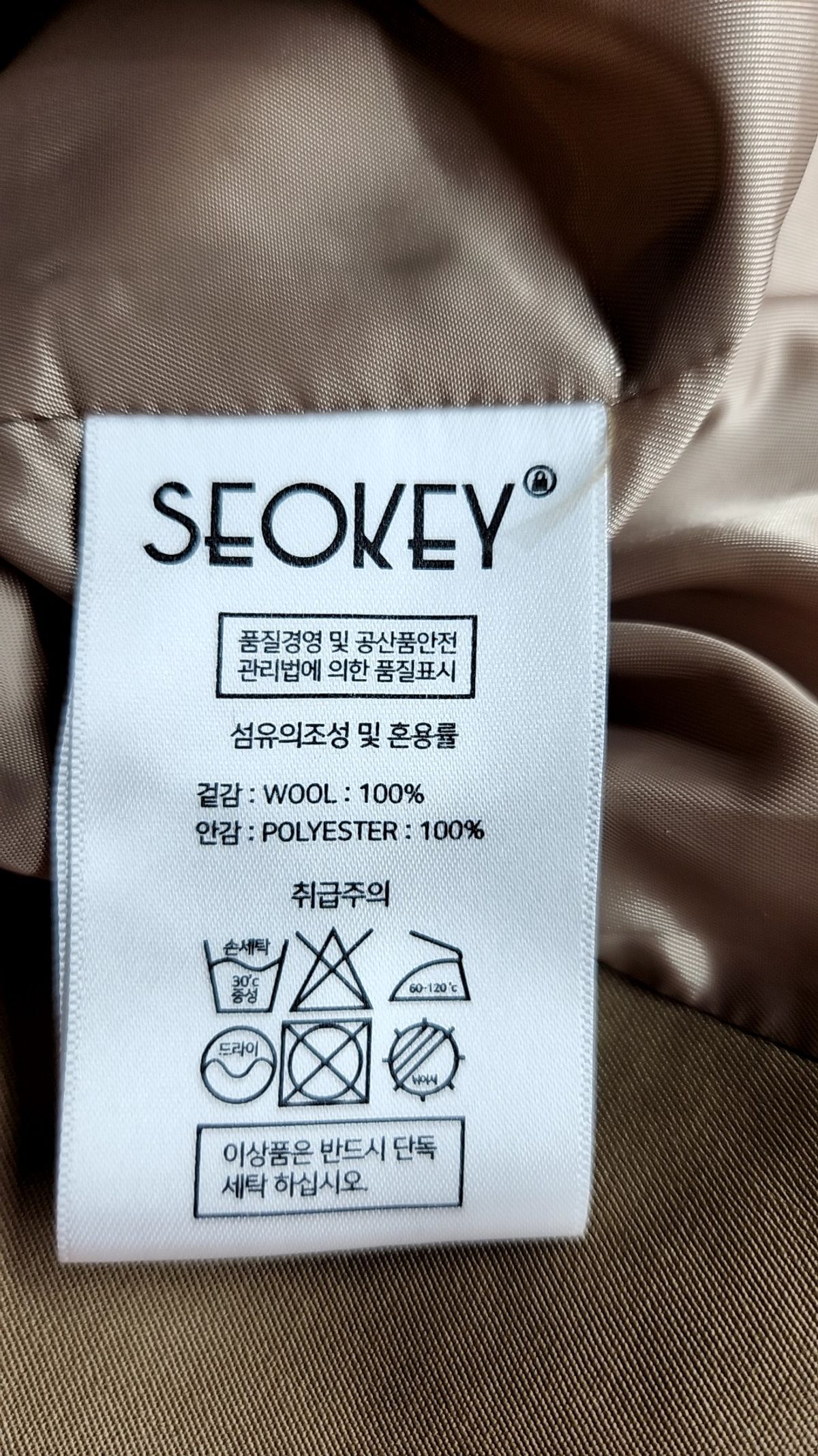 서키(SEOKEY) 봄 가을 코트 2