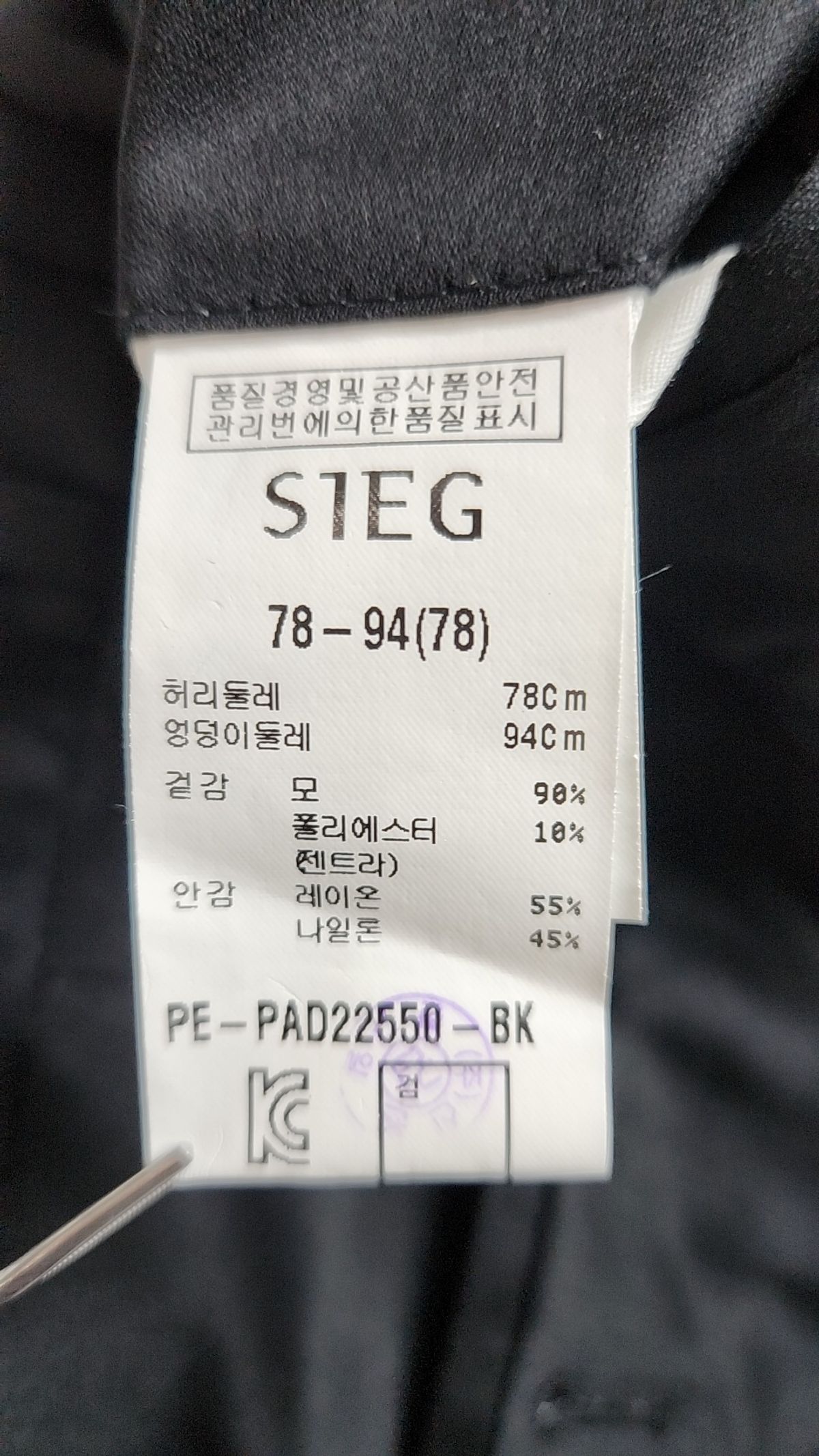 지이크(SIEG) 슈트 팬츠/슬랙스 78