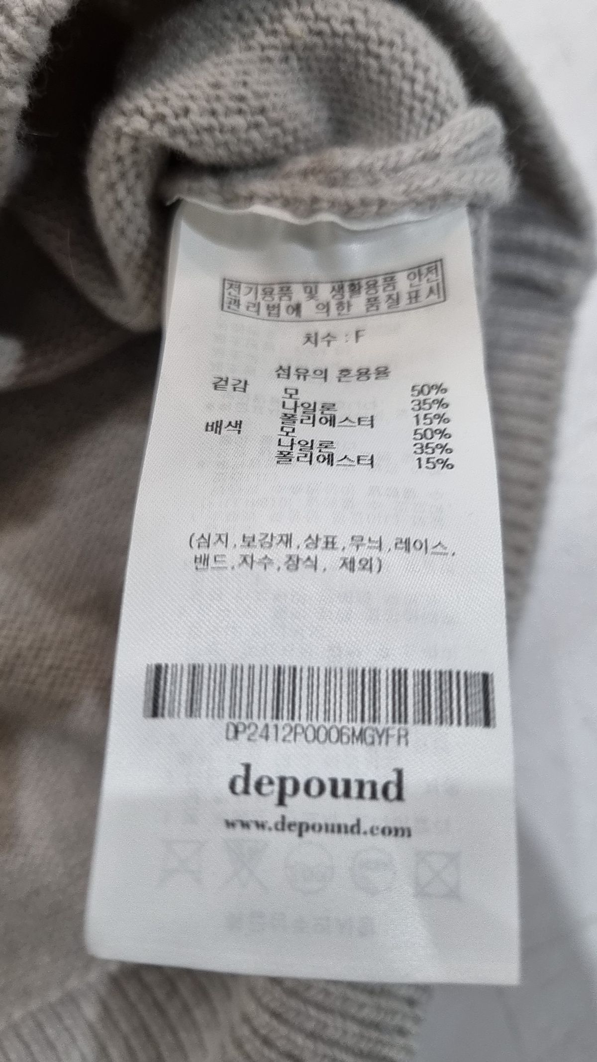 드파운드(DEPOUND) 니트/스웨터 F