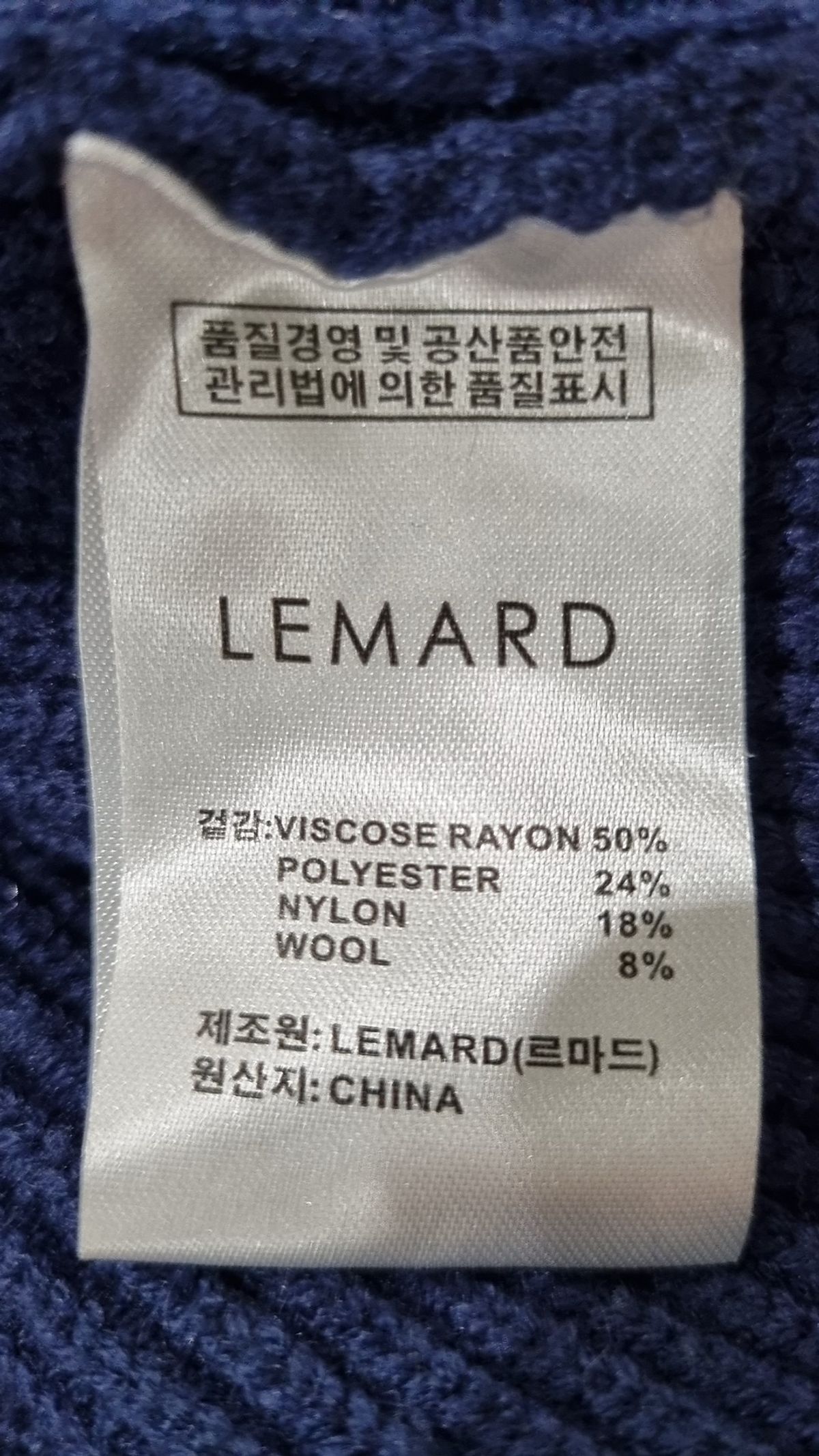 르마드(LEMARD) 니트/스웨터 2