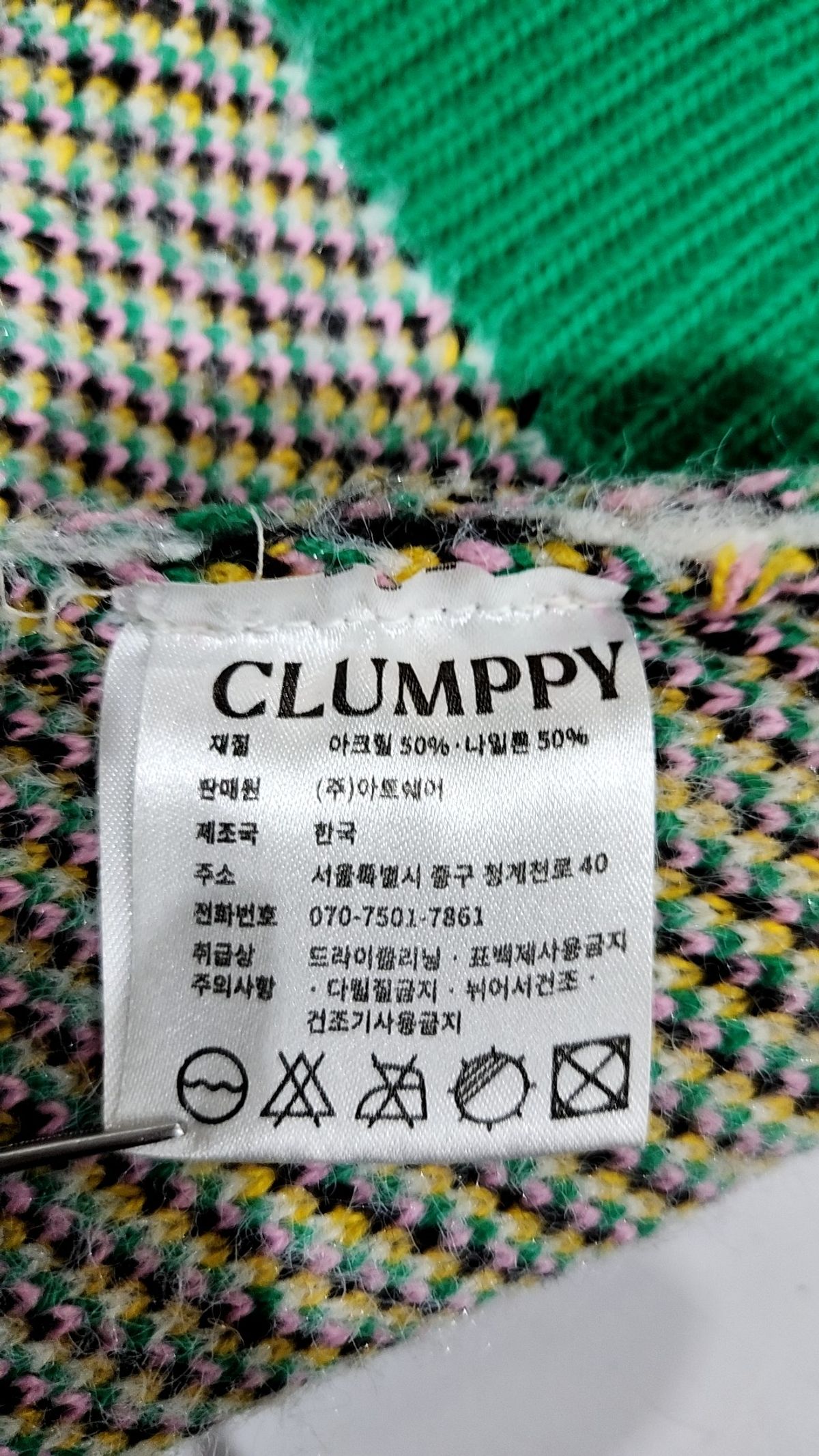 클럼피(CLUMPPY) 베스트 FREE