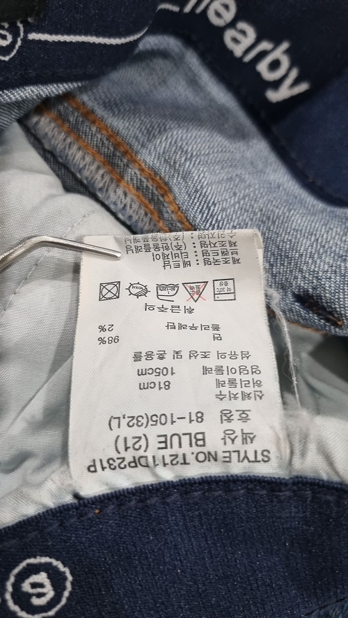 티비제이(TBJ) 청/데님 팬츠 L