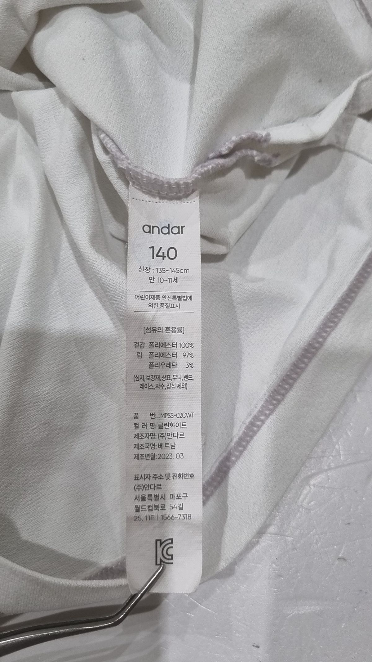 안다르(ANDAR) 반소매 티셔츠 140