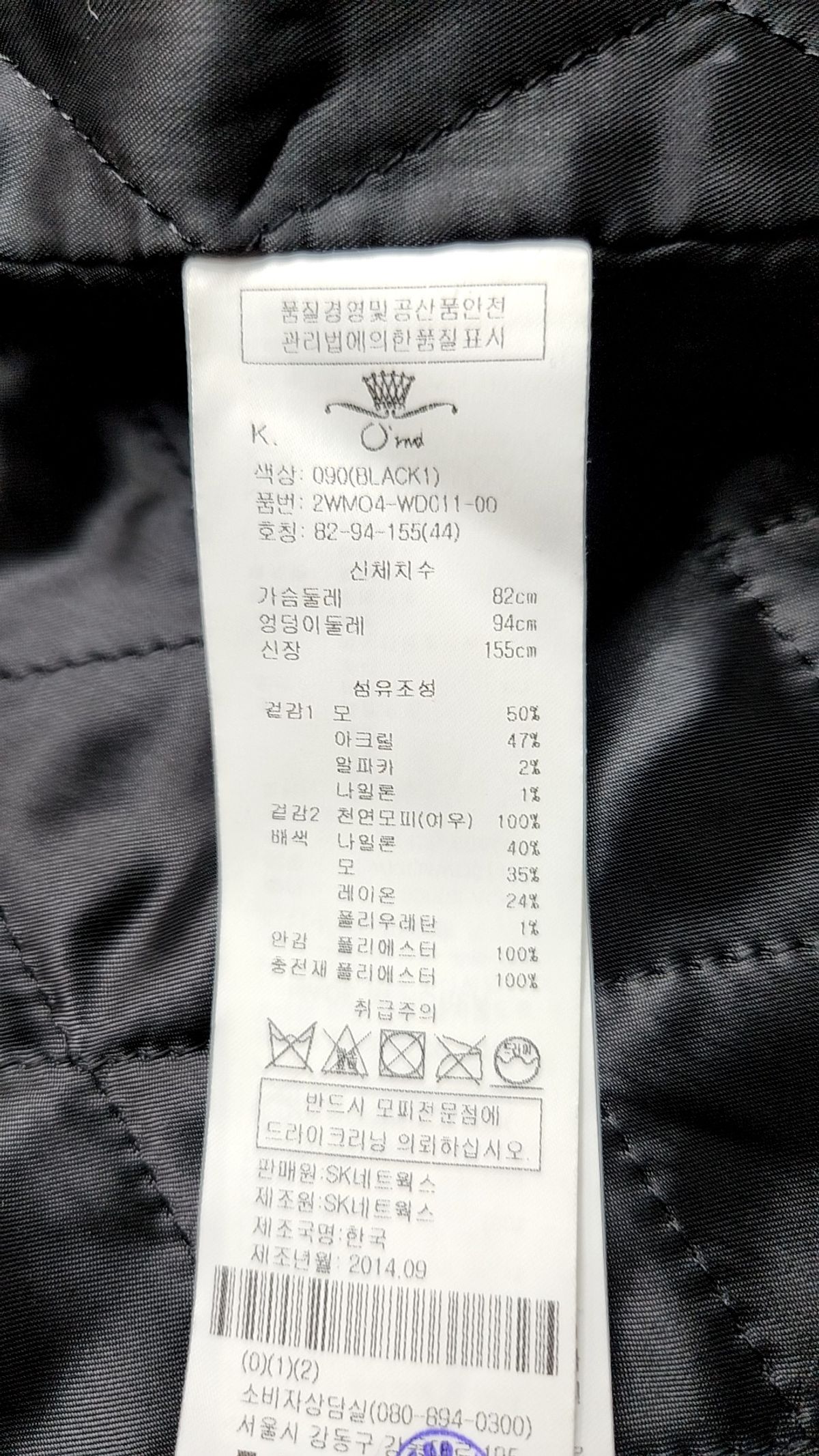 오즈세컨(O`2nd) 겨울 기타 코트 44