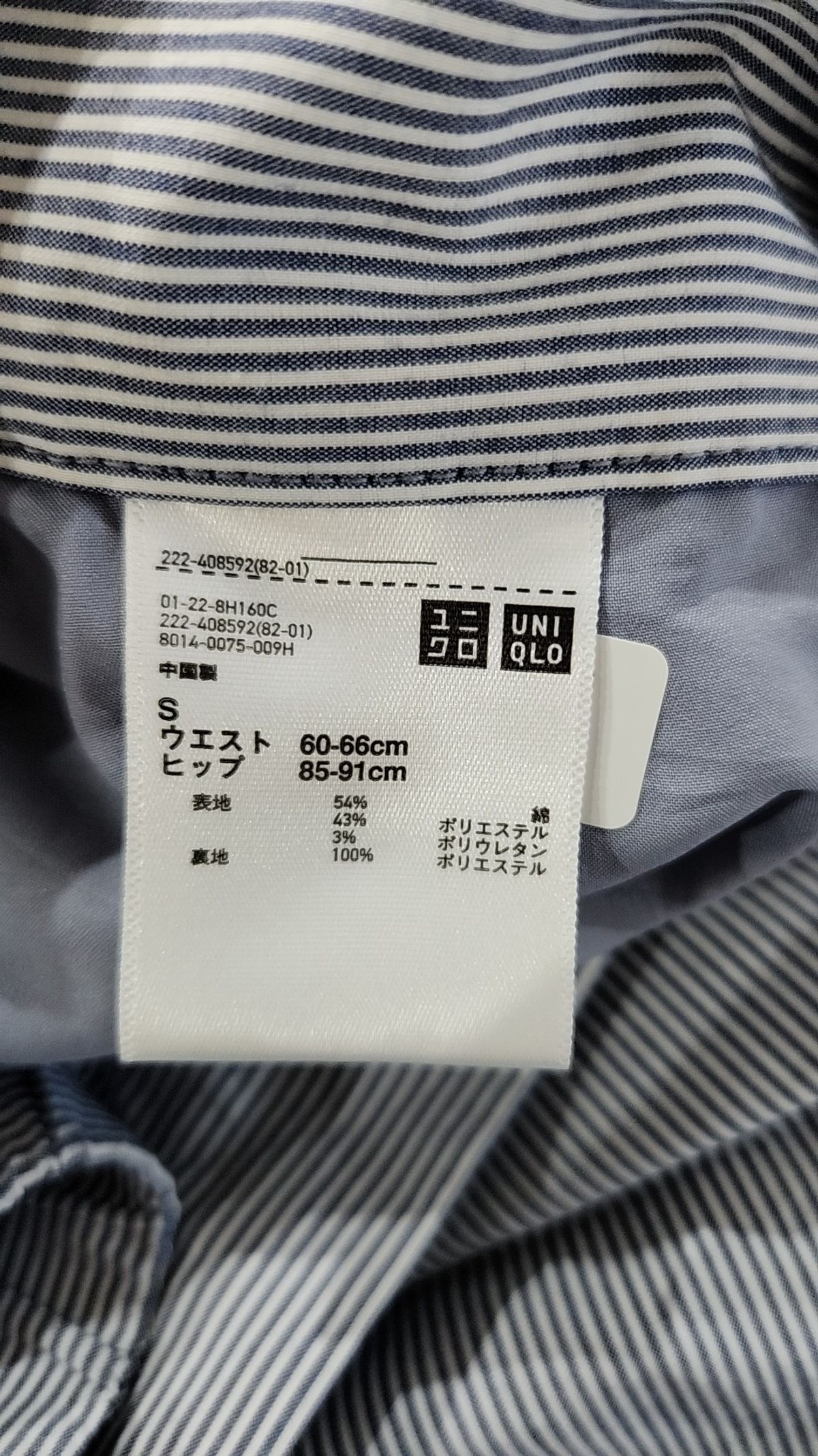 유니클로(UNIQLO) 롱스커트 12