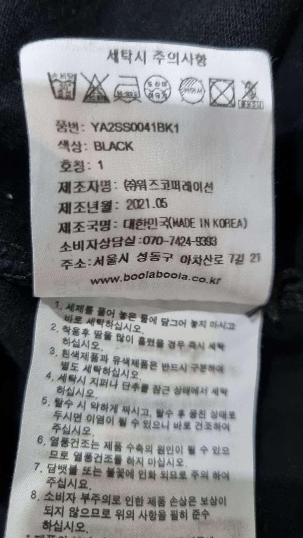 예일(YALE) 반소매 티셔츠 S
