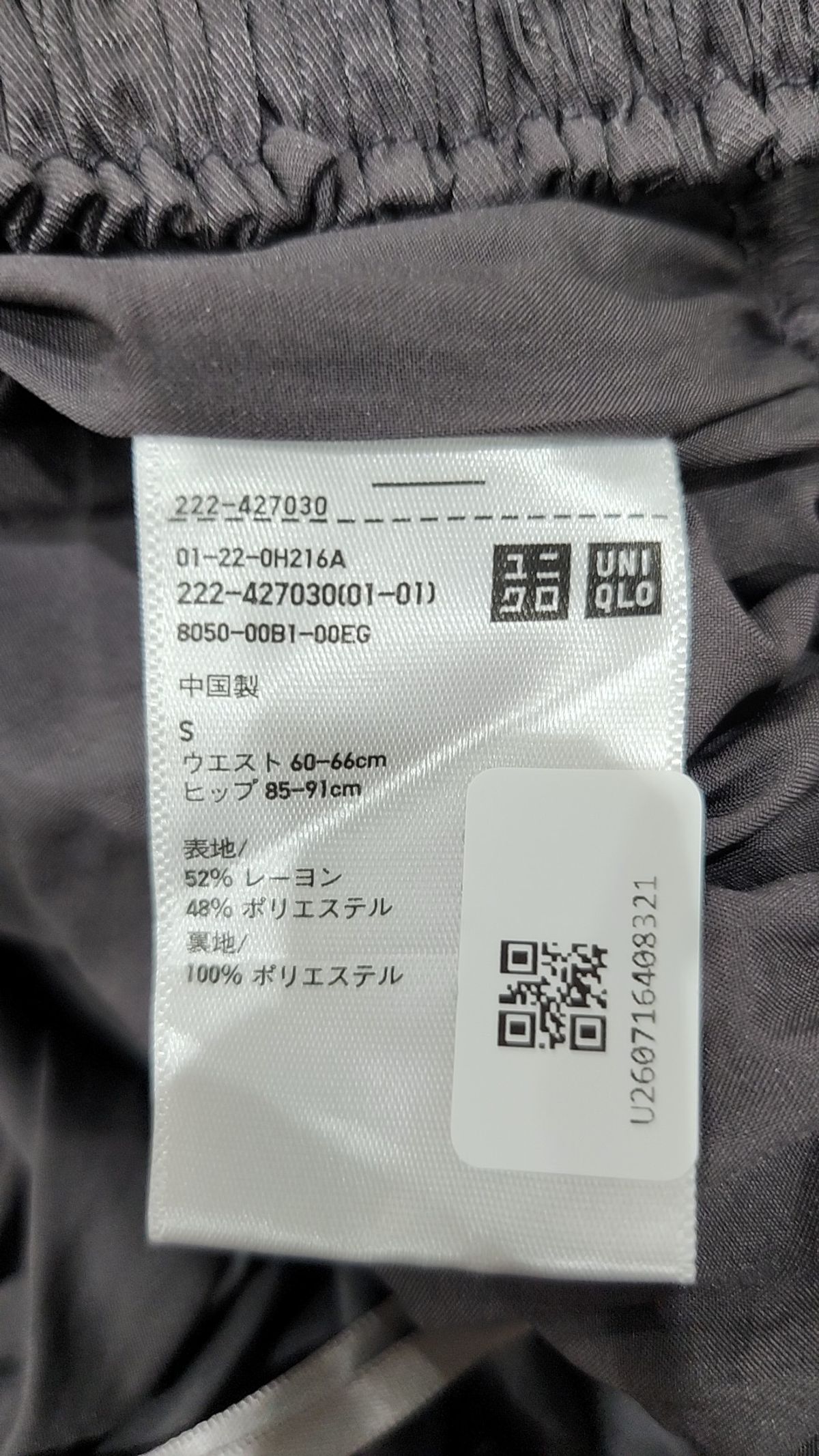 유니클로(UNIQLO) 롱스커트 S