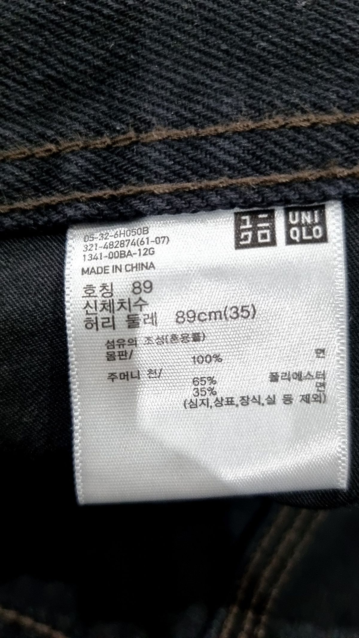 유니클로(UNIQLO) 청/데님 팬츠 35