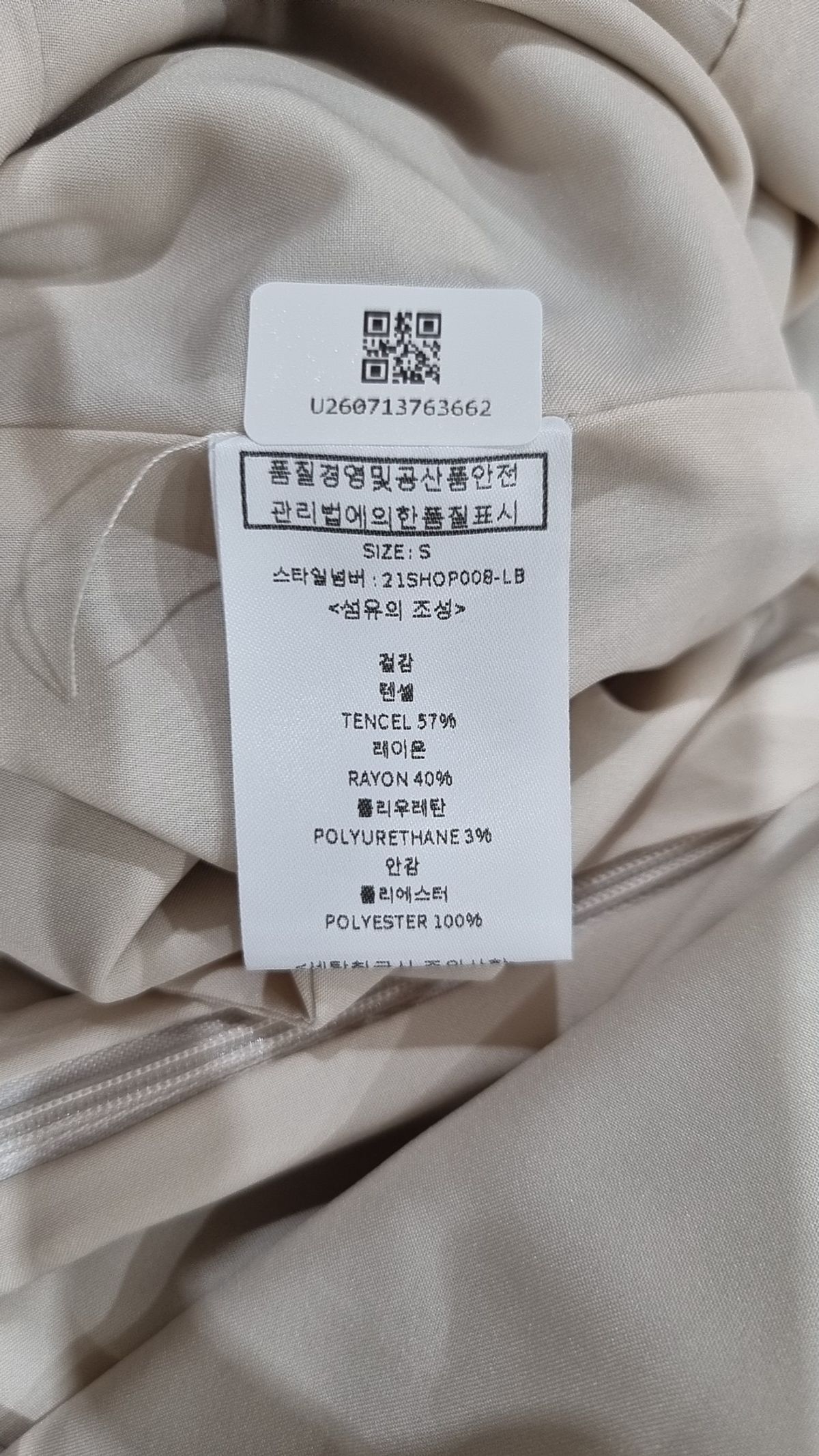 룩캐스트(LOOKAST) LIGHT BEIGE RACHEL DRESS (라이트 베이지 레이첼 드레스) S