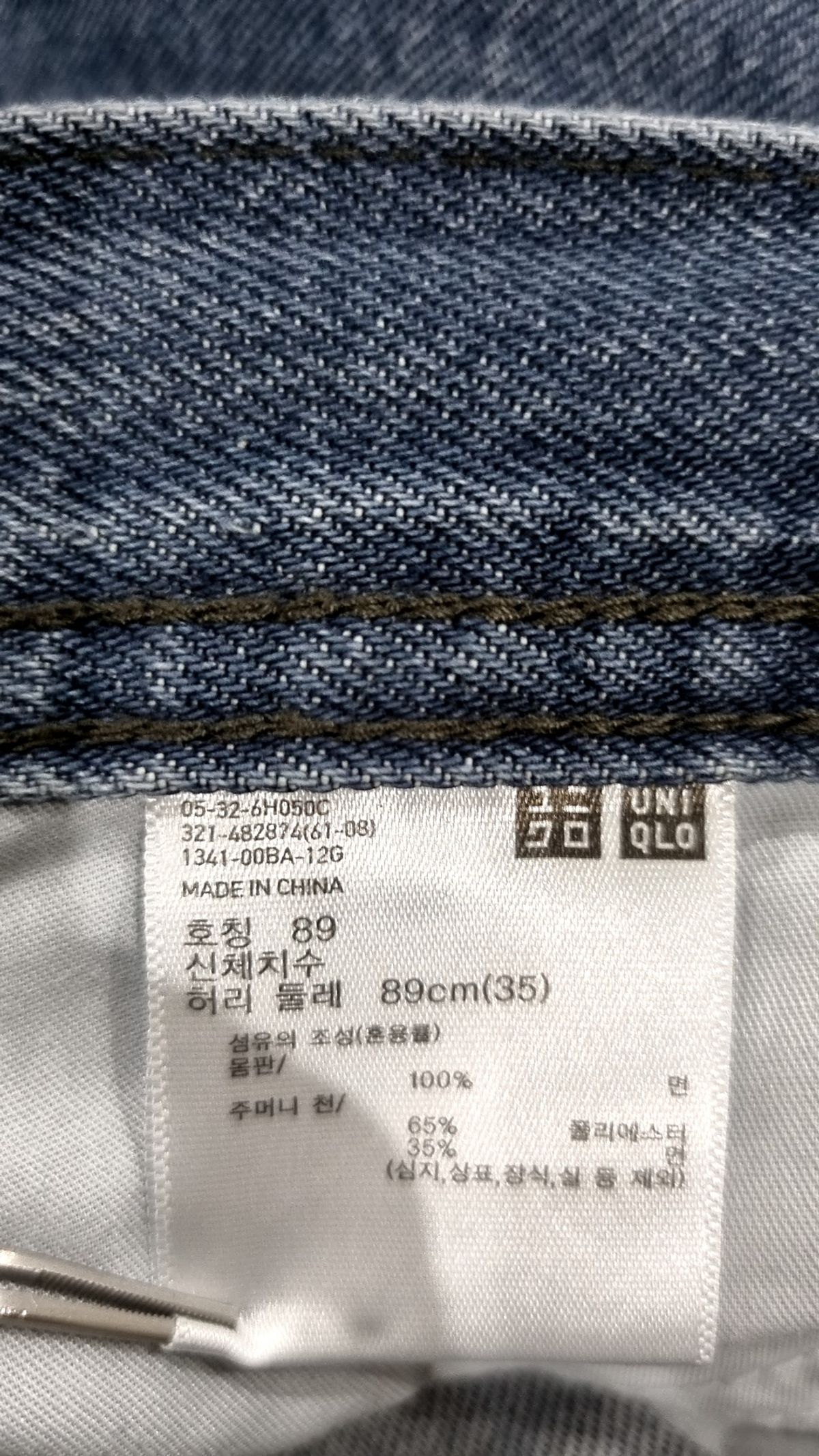 유니클로(UNIQLO) 청/데님 팬츠 89