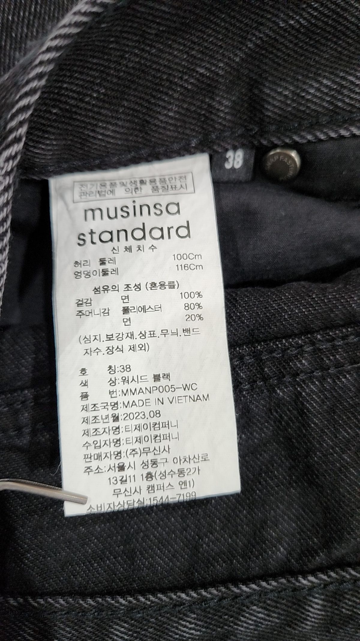 무신사 스탠다드(MUSINSA STANDARD) 청/데님 팬츠 38