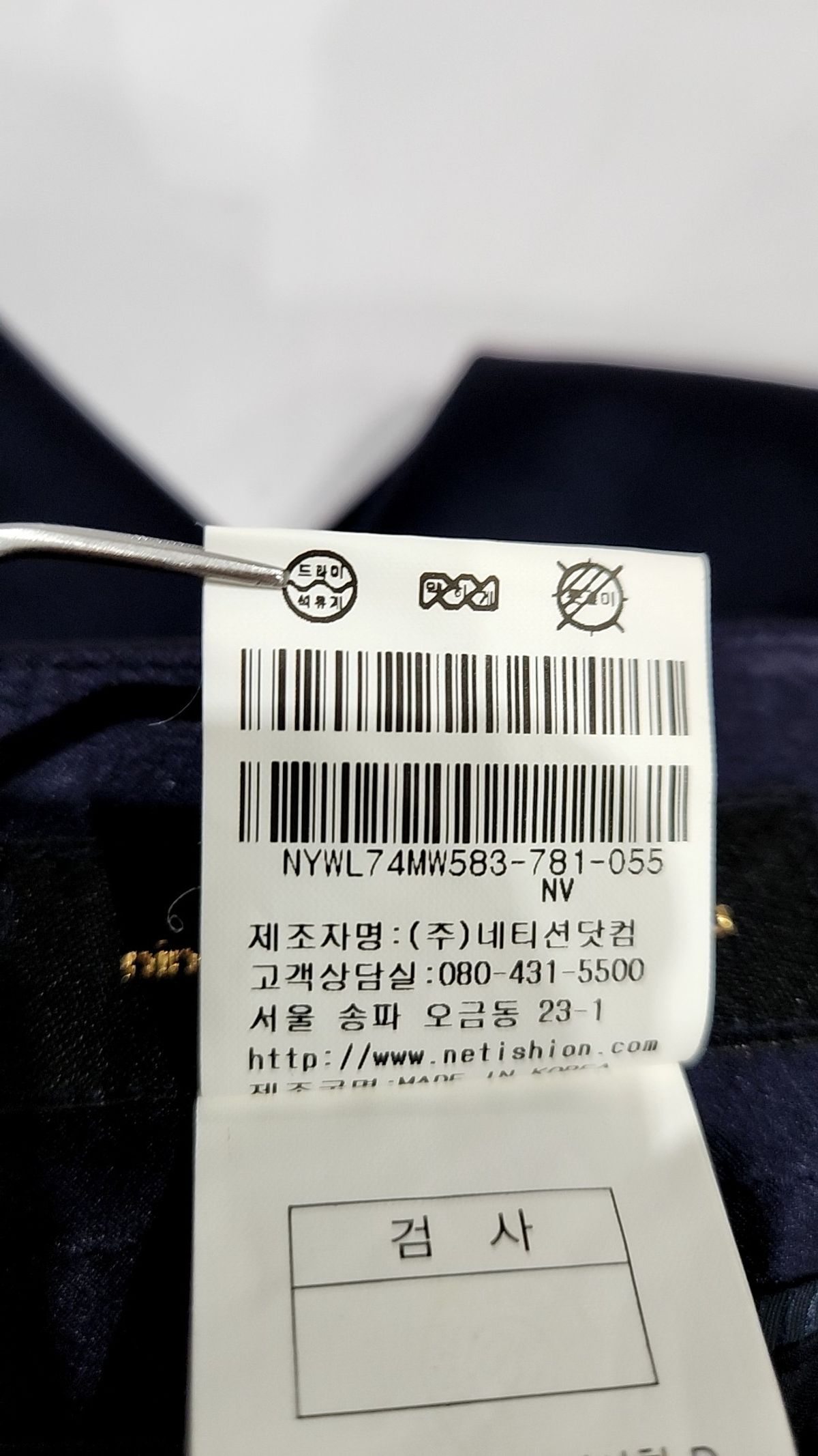 나인식스(NINESIX) 미니스커트 26