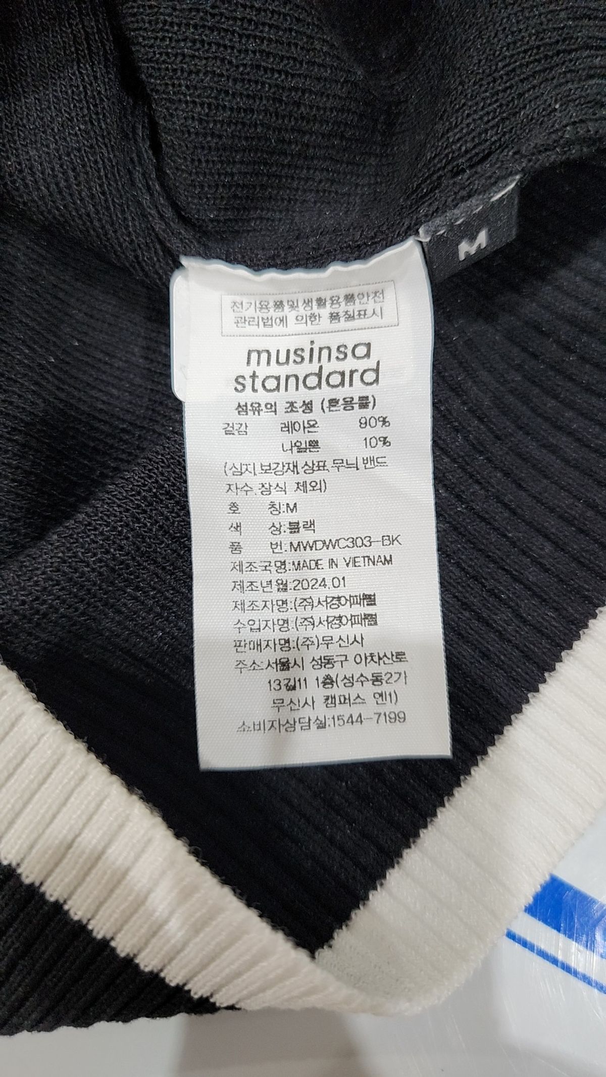 무신사 스탠다드(MUSINSA STANDARD) 베스트 M