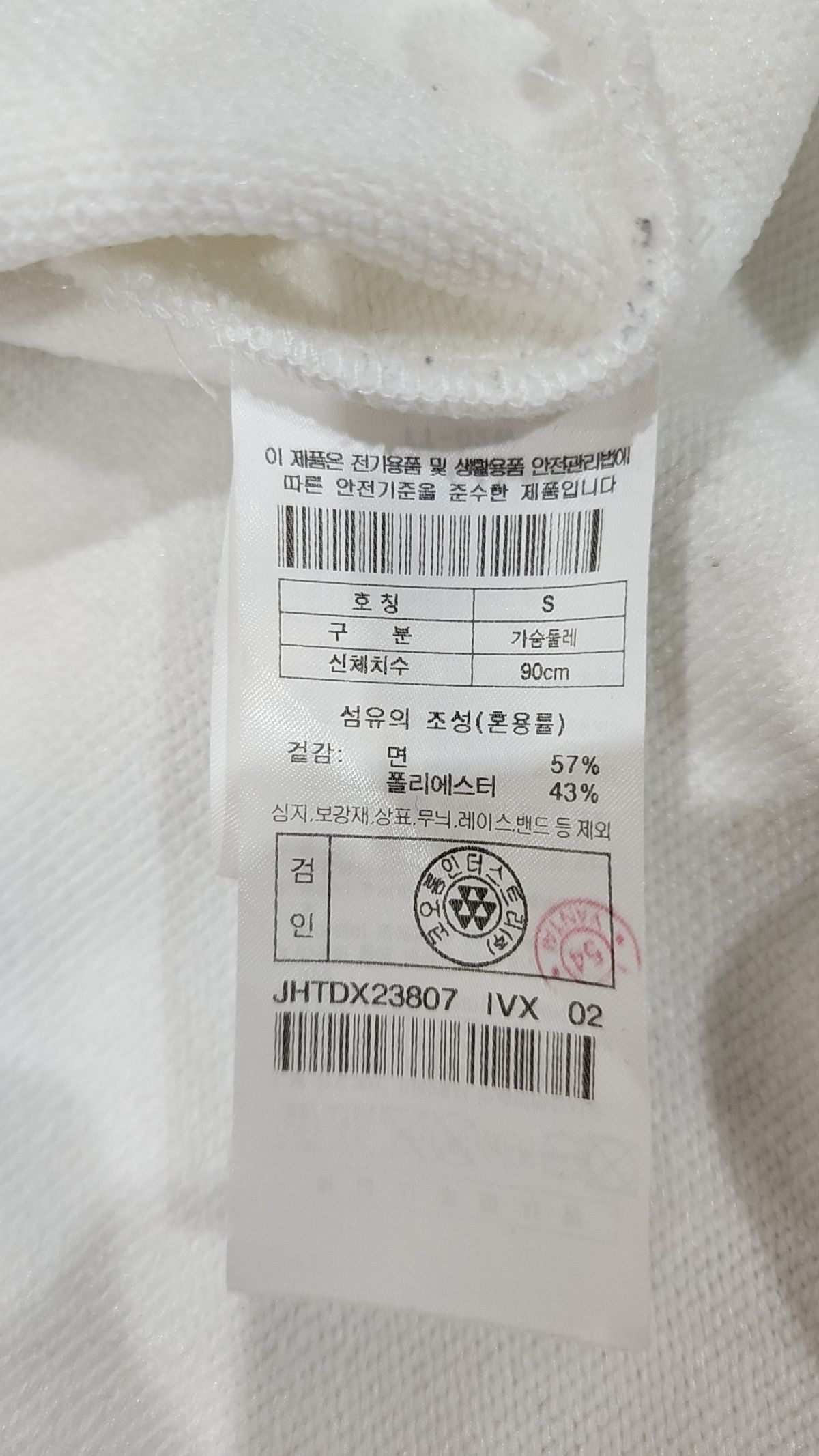 헤드(HEAD) [HEAD X THE SWEAT] 남여공용 세미오버핏 카라 하프집업 스웻셔츠 아이보리 JHTDX23807IVX S