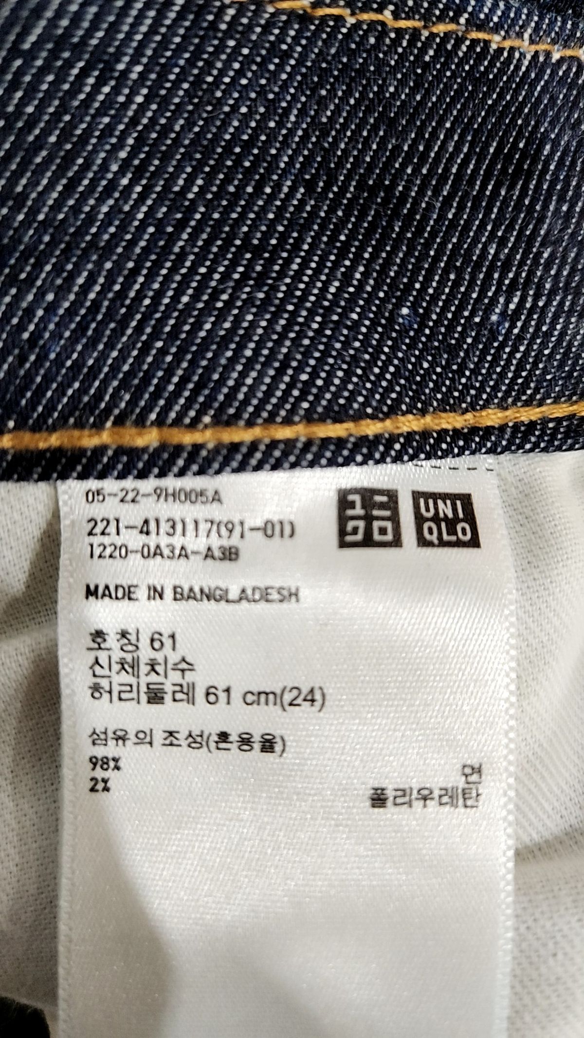 유니클로(UNIQLO) 청/데님 팬츠 61