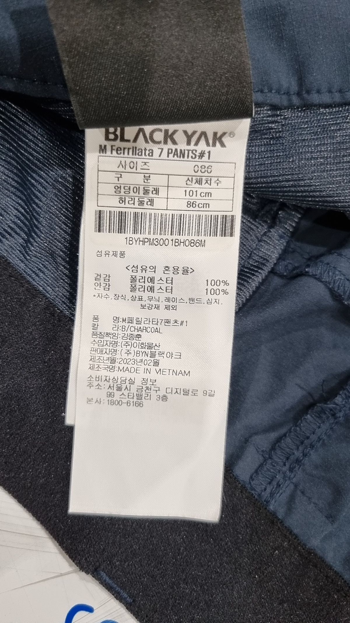 블랙야크(BLACKYAK) 기타 바지 86
