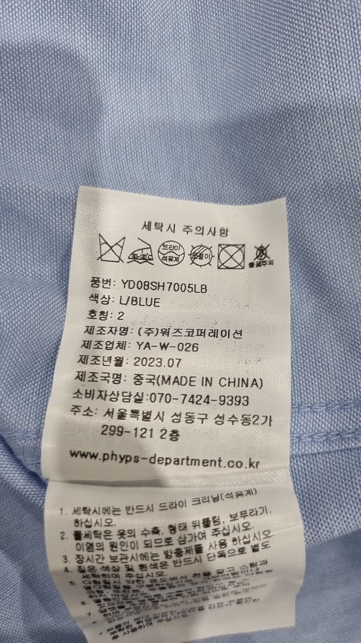 예일(YALE) 캐주얼 셔츠 2
