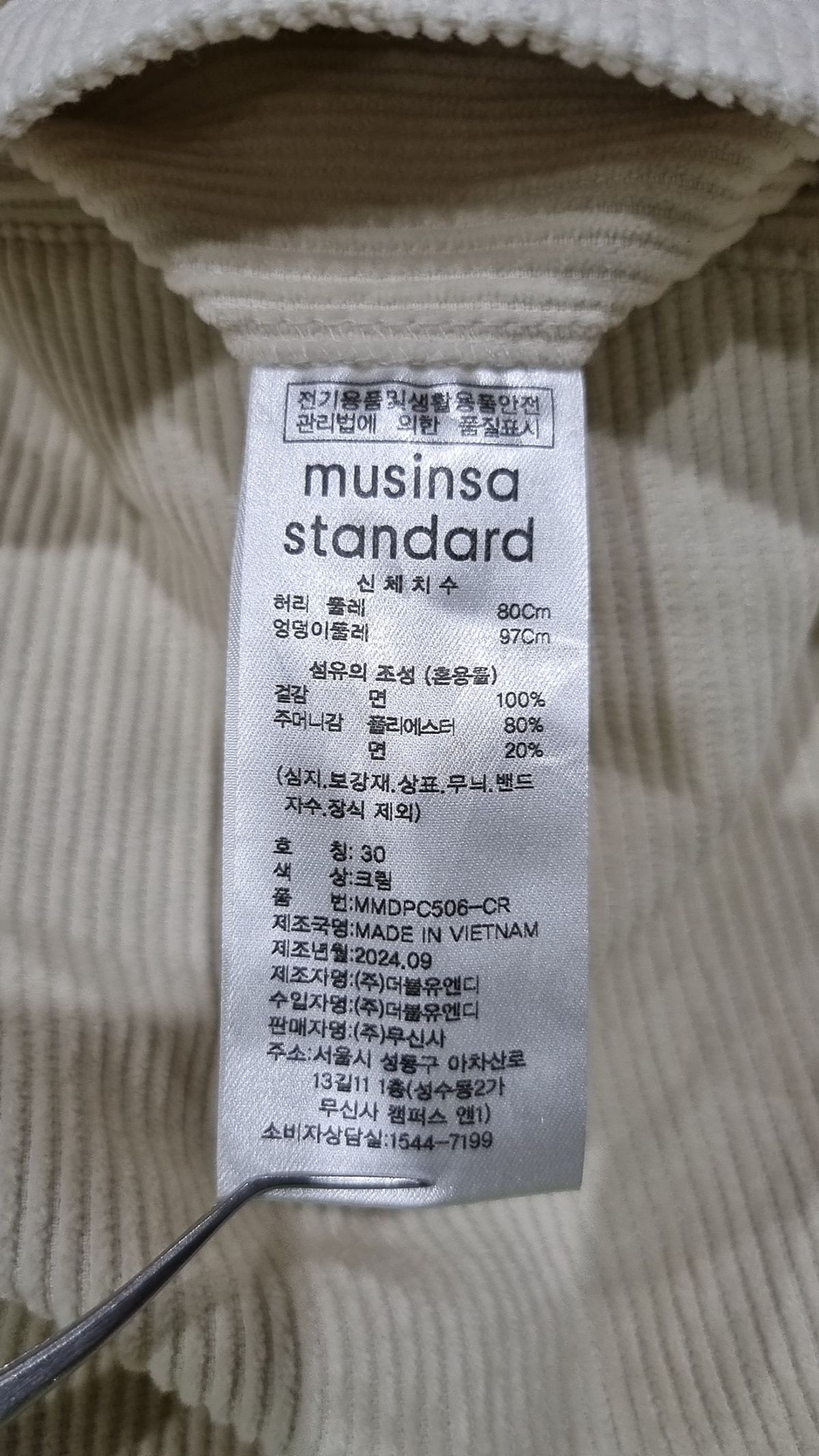 무신사 스탠다드(MUSINSA STANDARD) 기타 바지 30