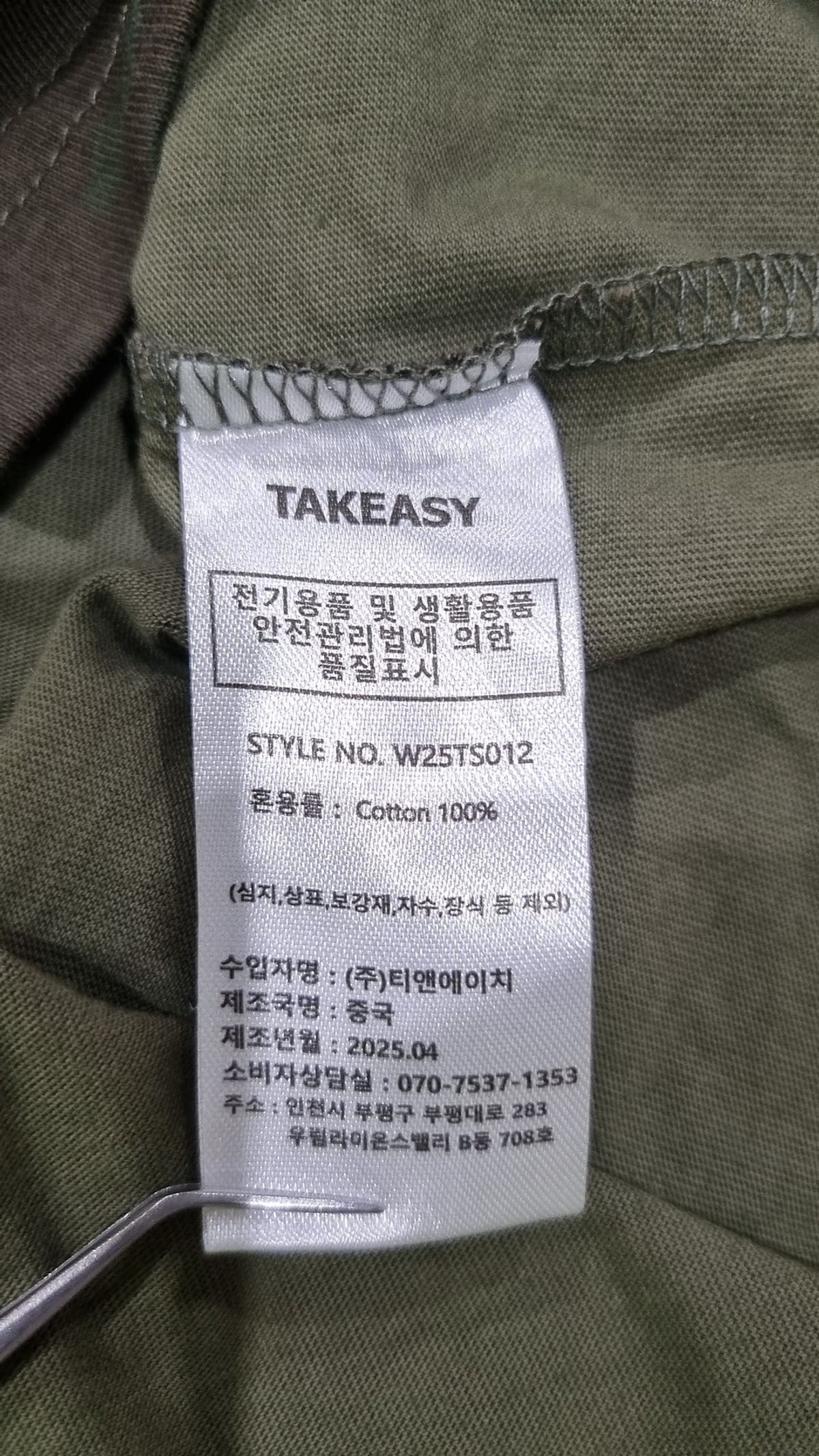 테이크이지(TAKEASY) 반소매 티셔츠 M