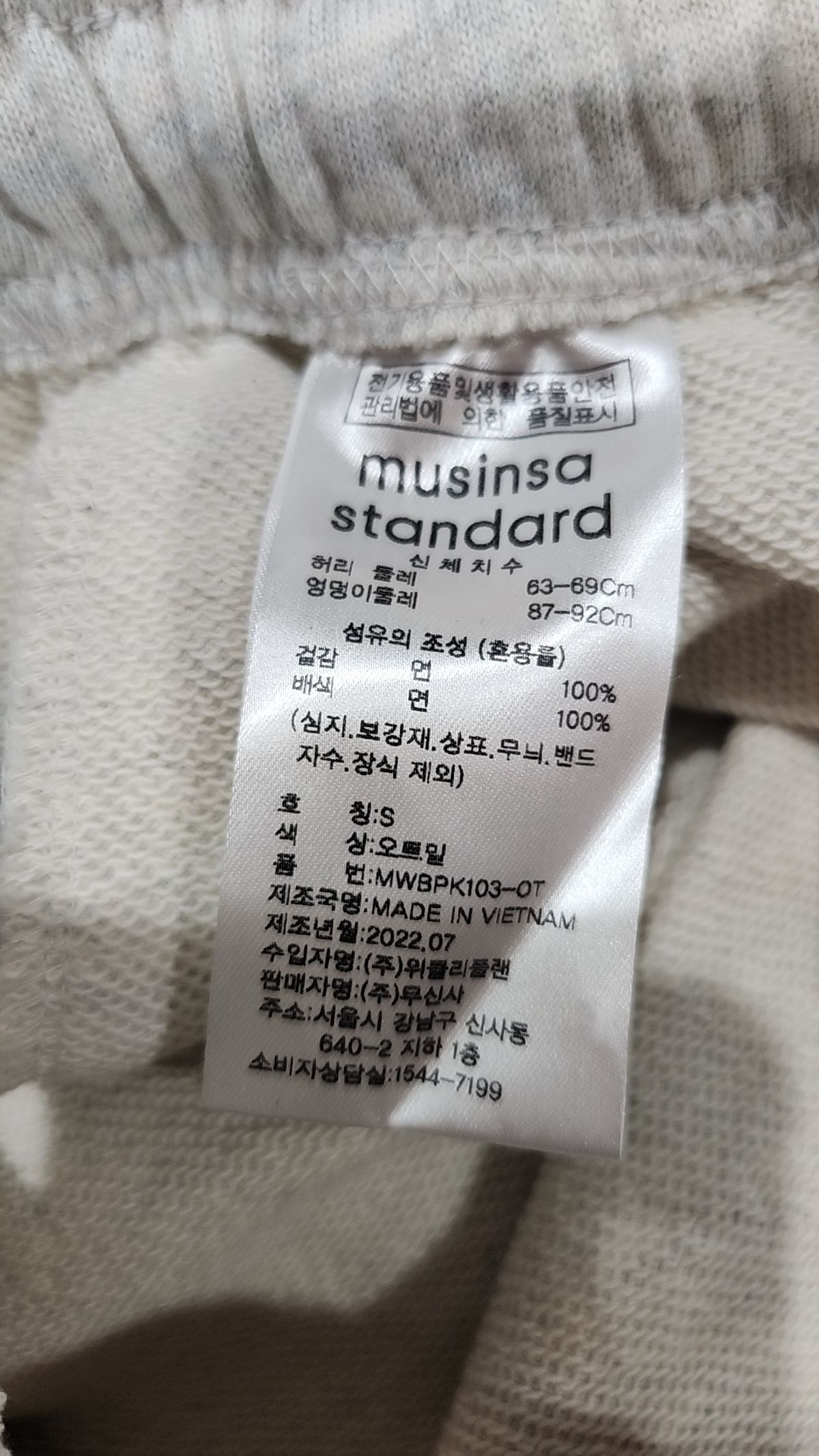 무신사 스탠다드(MUSINSA STANDARD) 조거 팬츠 S