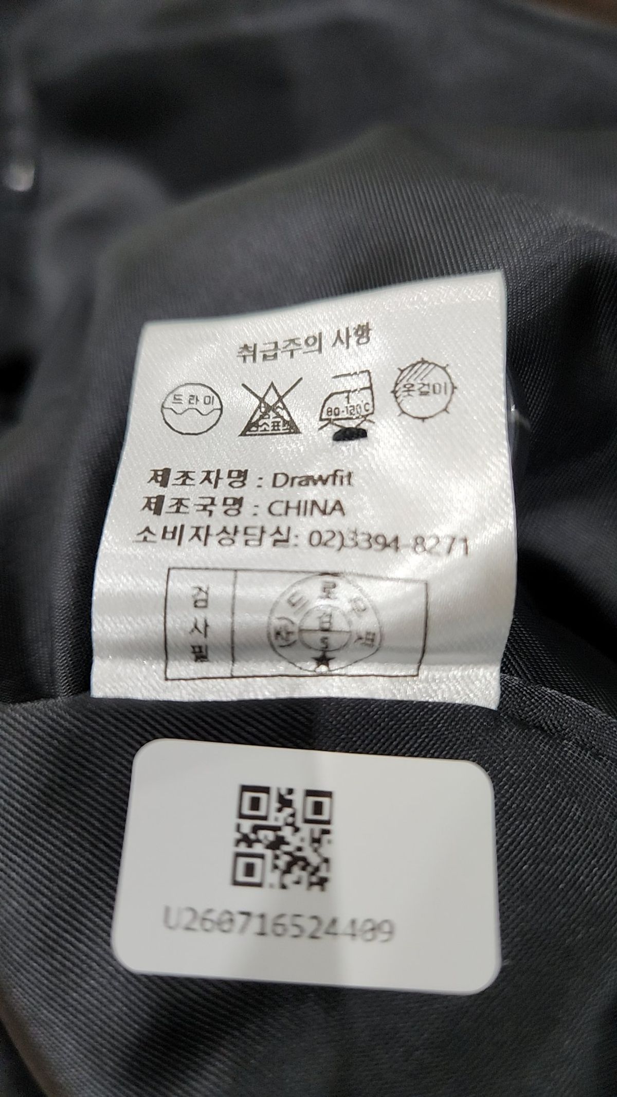 드로우핏(DRAW FIT) 봄 가을 코트 L
