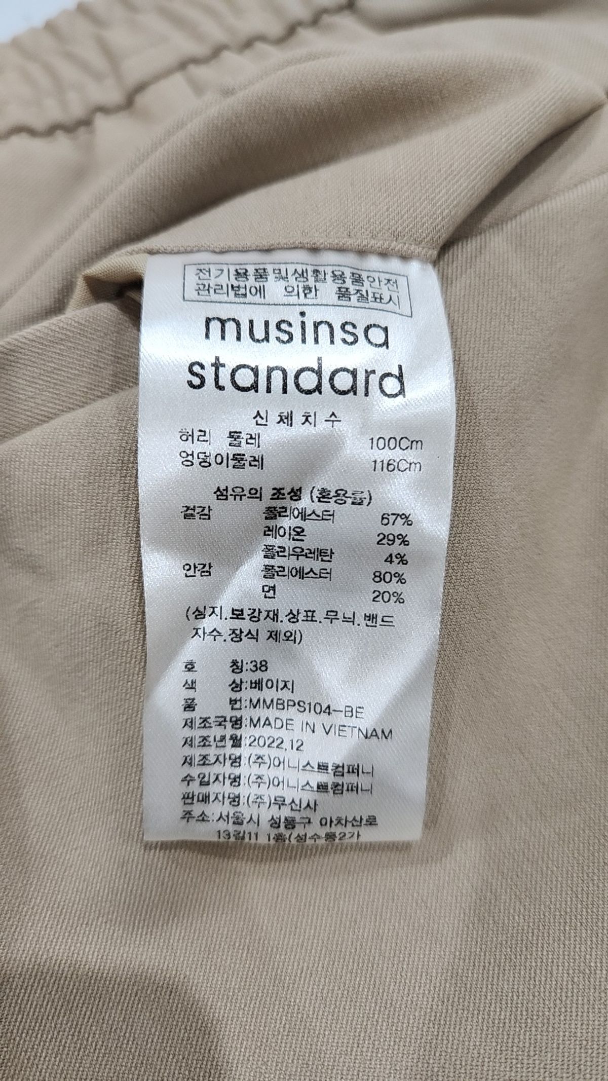 무신사 스탠다드(MUSINSA STANDARD) 슈트 팬츠/슬랙스 38
