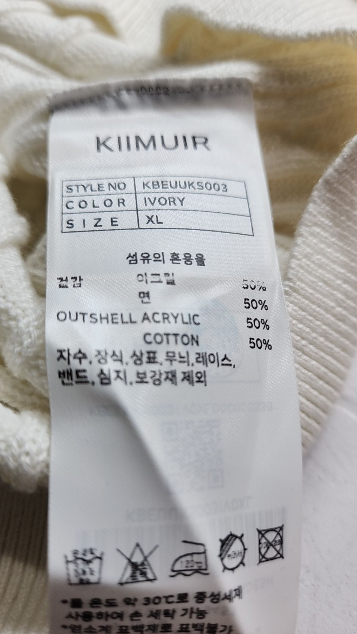 키뮤어(KIIMUIR) 니트/스웨터 XL