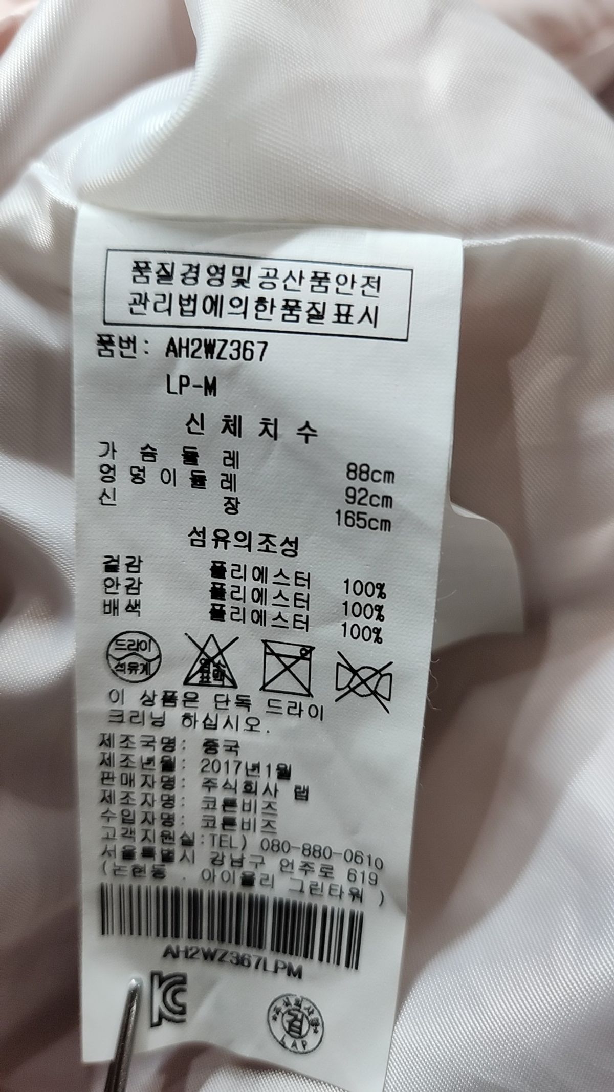 랩(LAP) 항공 점퍼/블루종/MA-1 M