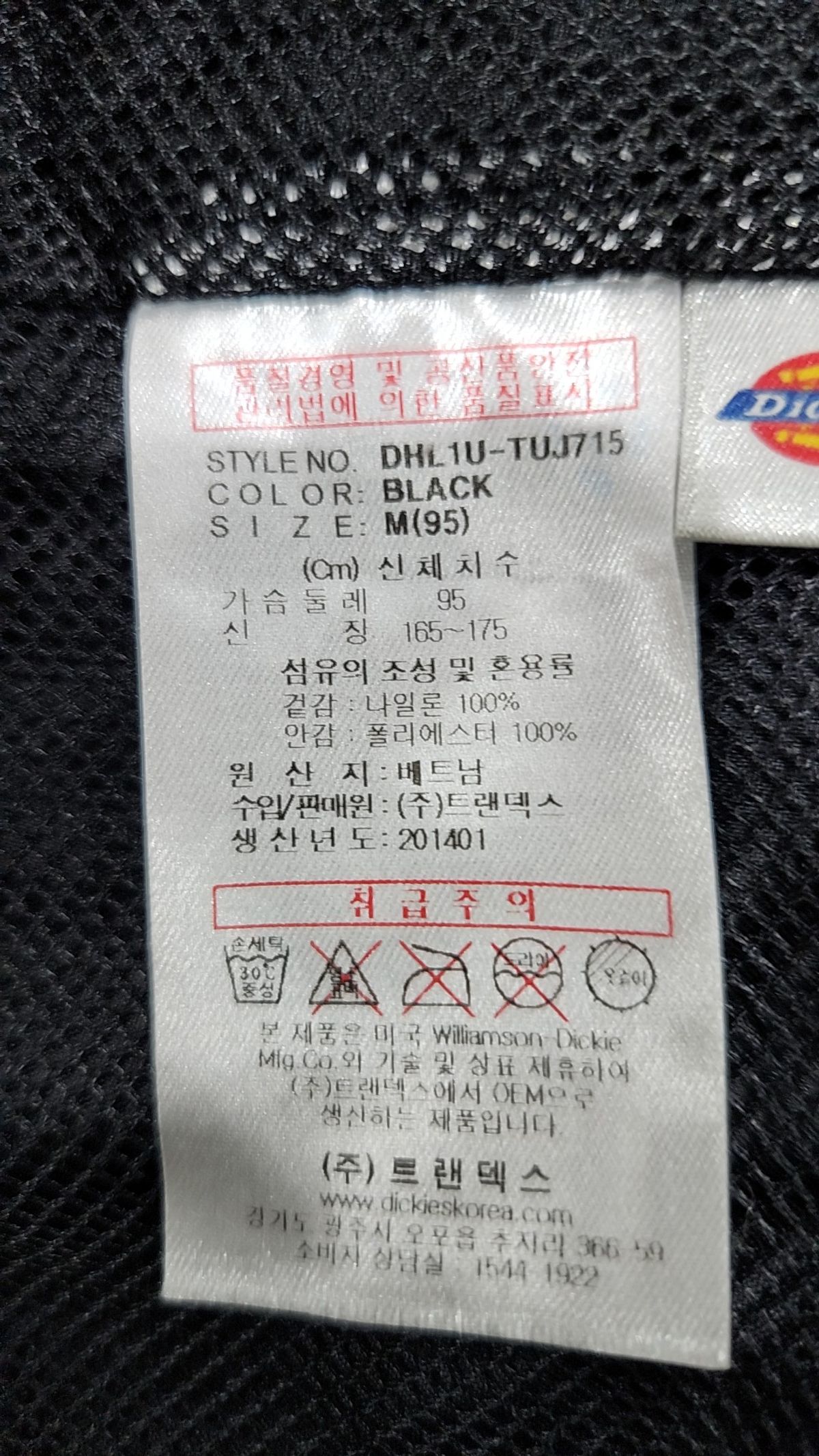 디키즈(DICKIES) 나일론/코치 재킷 M