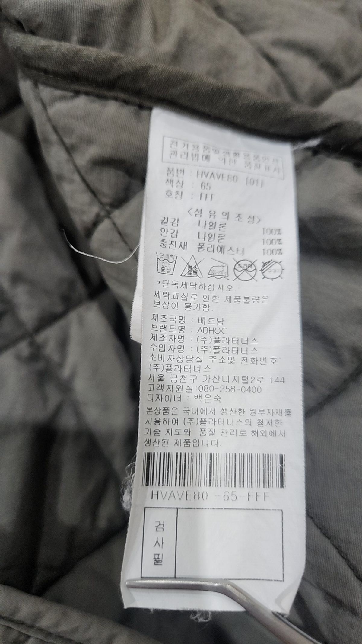 애드호크(AD HOC) 패딩 베스트 FREE