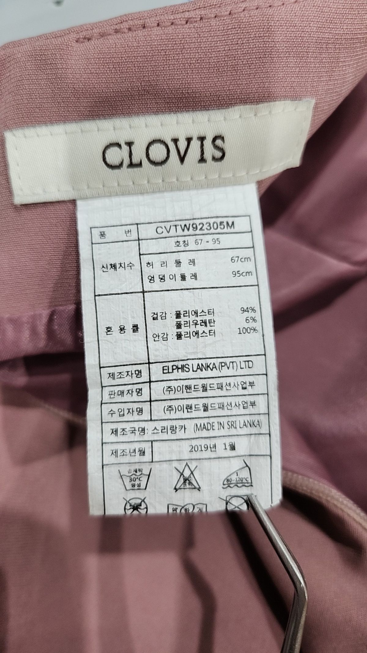 클라비스(CLOVIS) 미니스커트 67-95