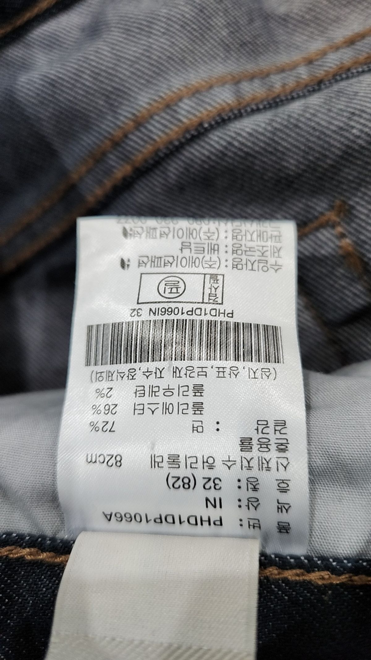 폴햄(POLHAM) 청/데님 팬츠 32