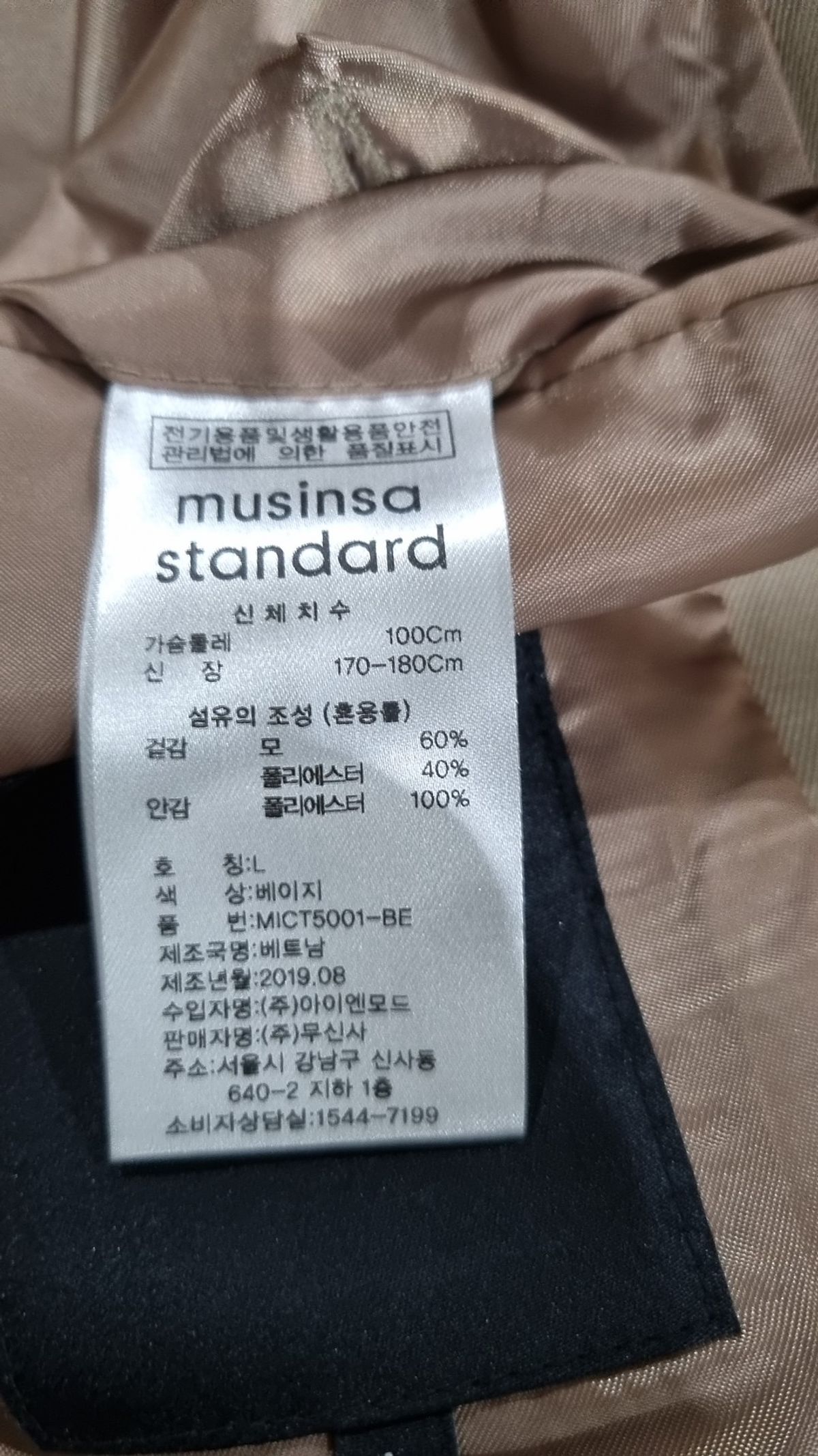 무신사 스탠다드(MUSINSA STANDARD) 봄 가을 코트 L