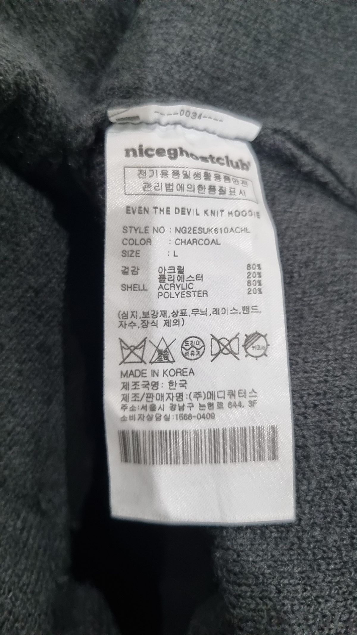 나이스고스트클럽(NICEGHOSTCLUB) 후드 티셔츠 L