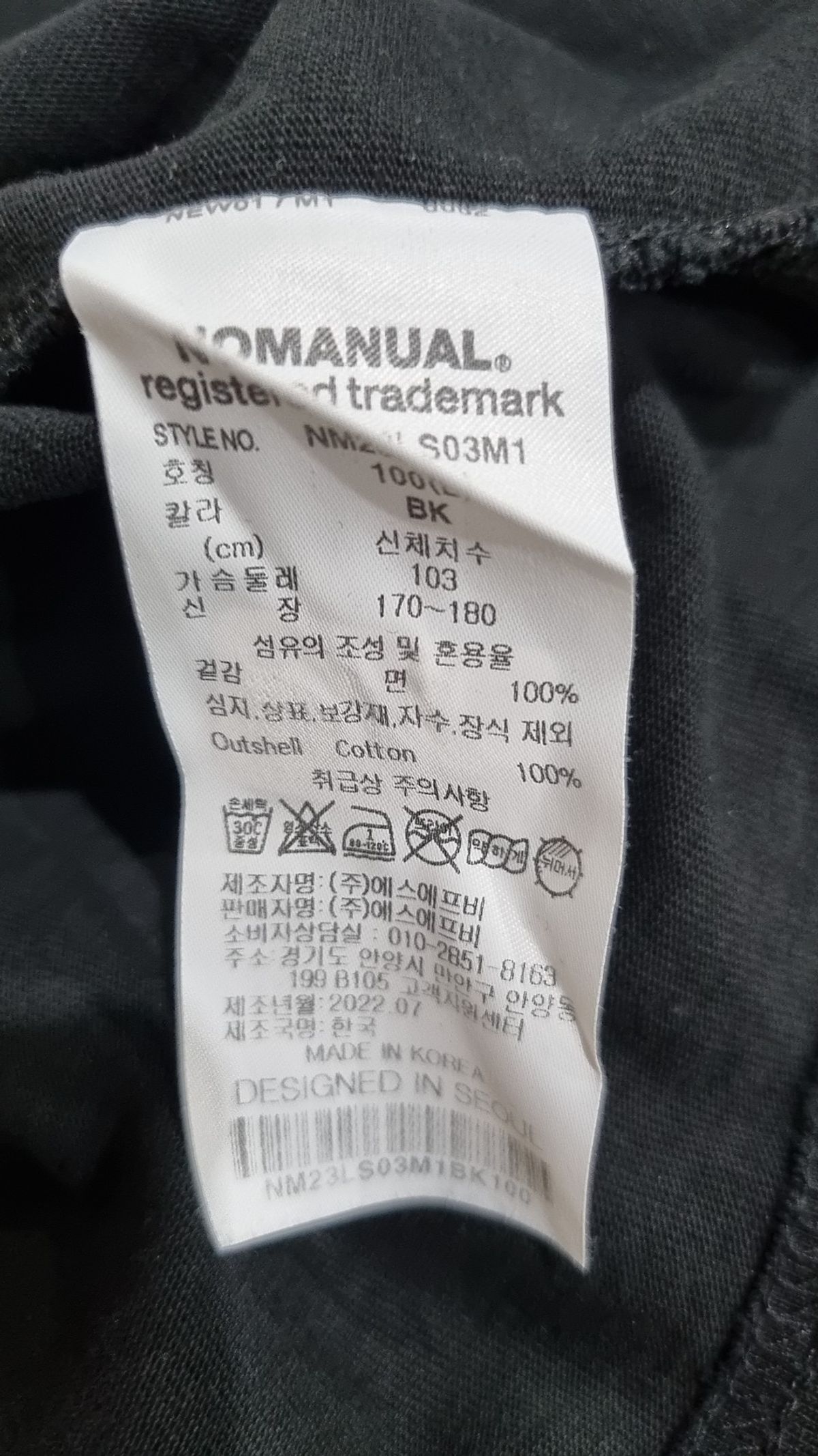 노매뉴얼(NOMANUAL) 긴소매 티셔츠 100