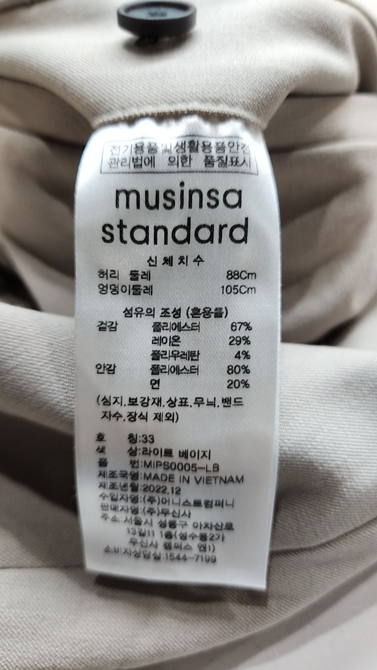 무신사 스탠다드(MUSINSA STANDARD) 슈트 팬츠/슬랙스 33