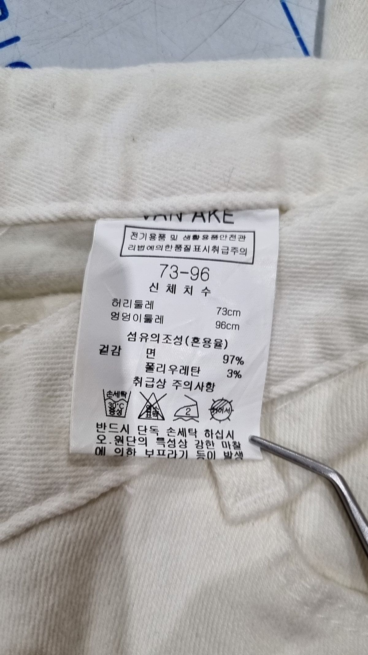 반에이크(VANAKE) 청/데님 팬츠 73 96