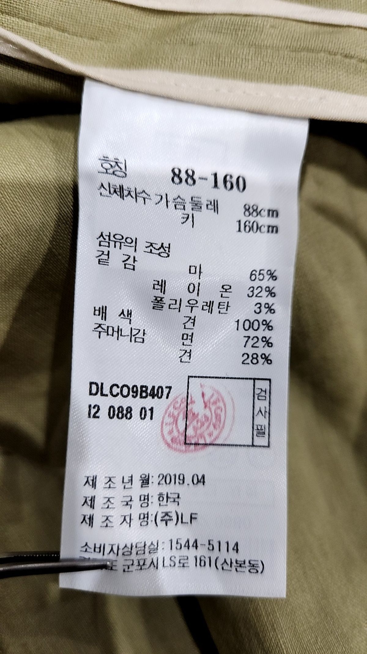 닥스(DAKS) 봄 가을 코트 88