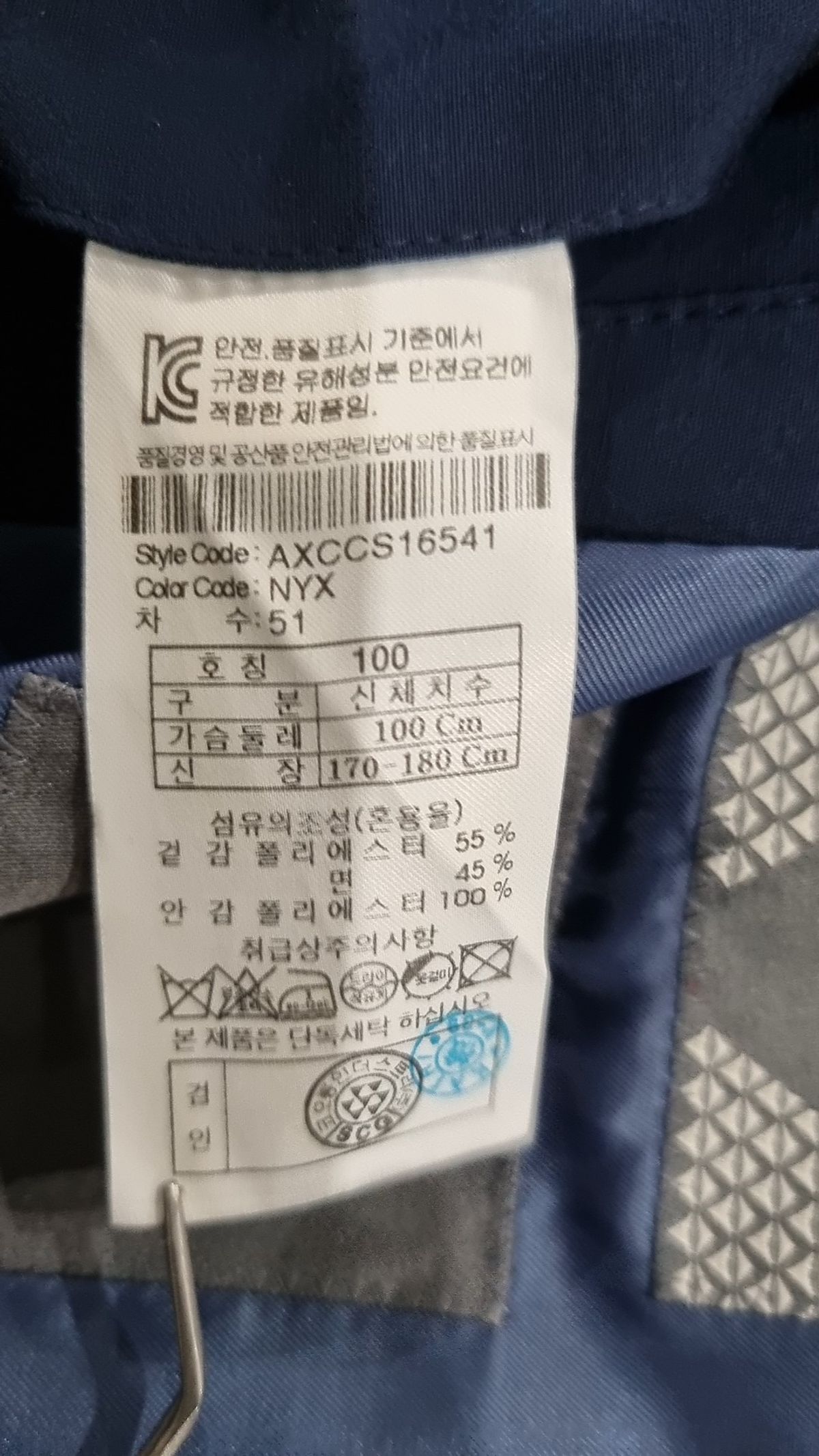지오투(GGIO2) 봄 가을 코트 100