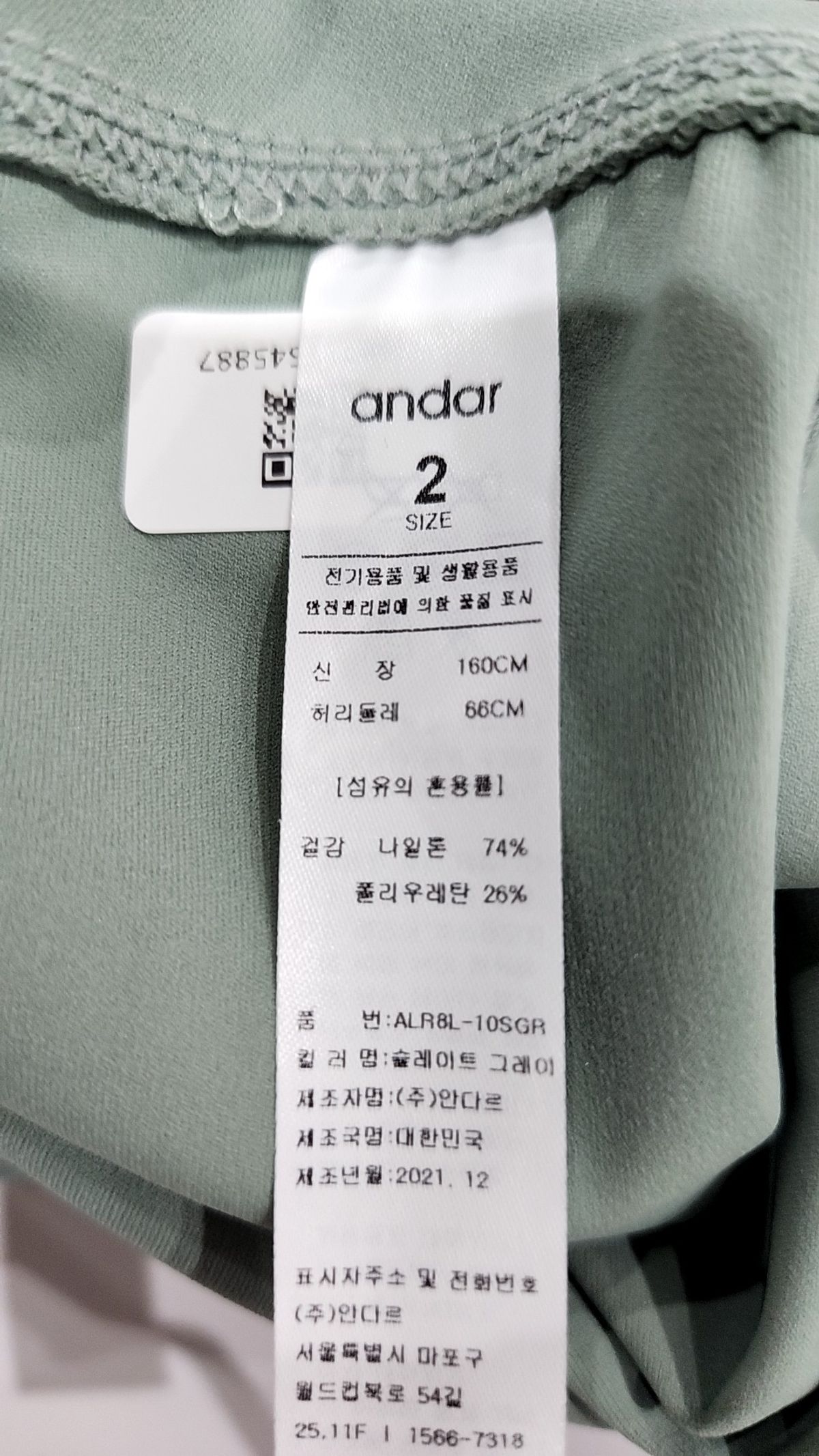 안다르(ANDAR) 레깅스 2