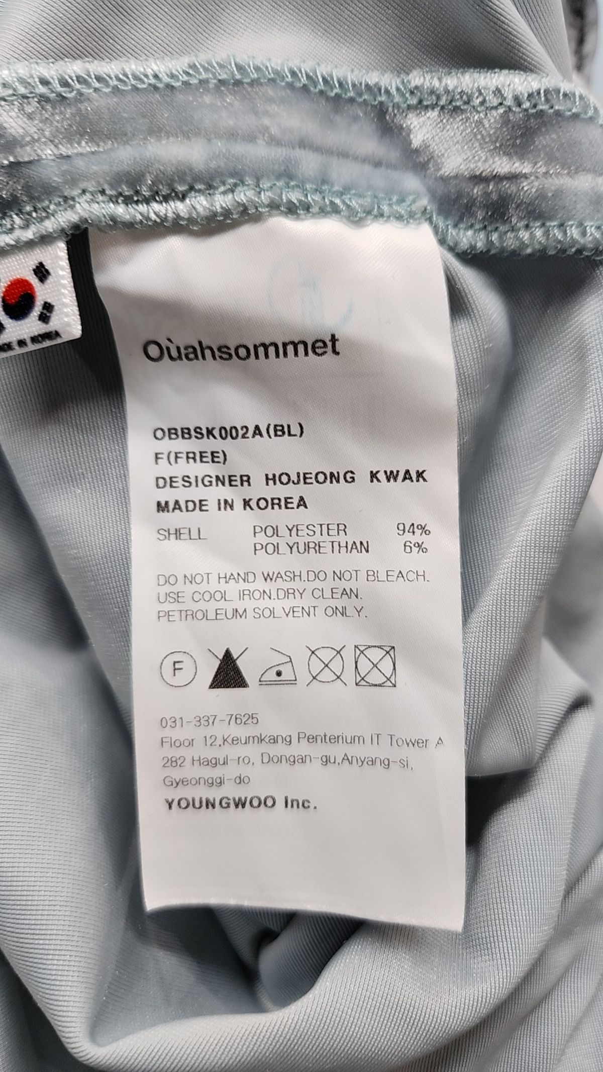 우아솜메(OUAHSOMMET) 롱스커트 FREE
